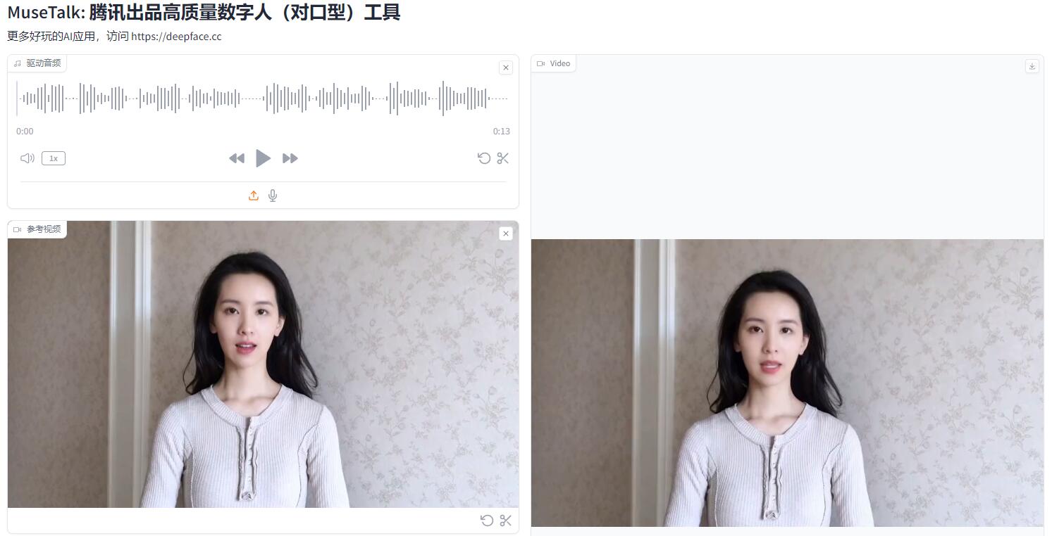 MuseTalk - 一键创建高质量数字人（对口型）一键整合包，大厂腾讯出品
