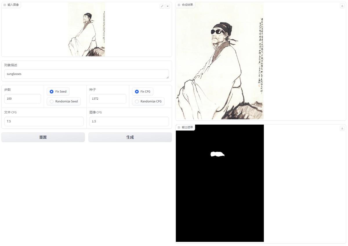 Diffree - AI一键P图，告别P图困扰，只需要输入一段文字就能轻松玩转P图的神器 本地一键整合包下载 ... ... ...