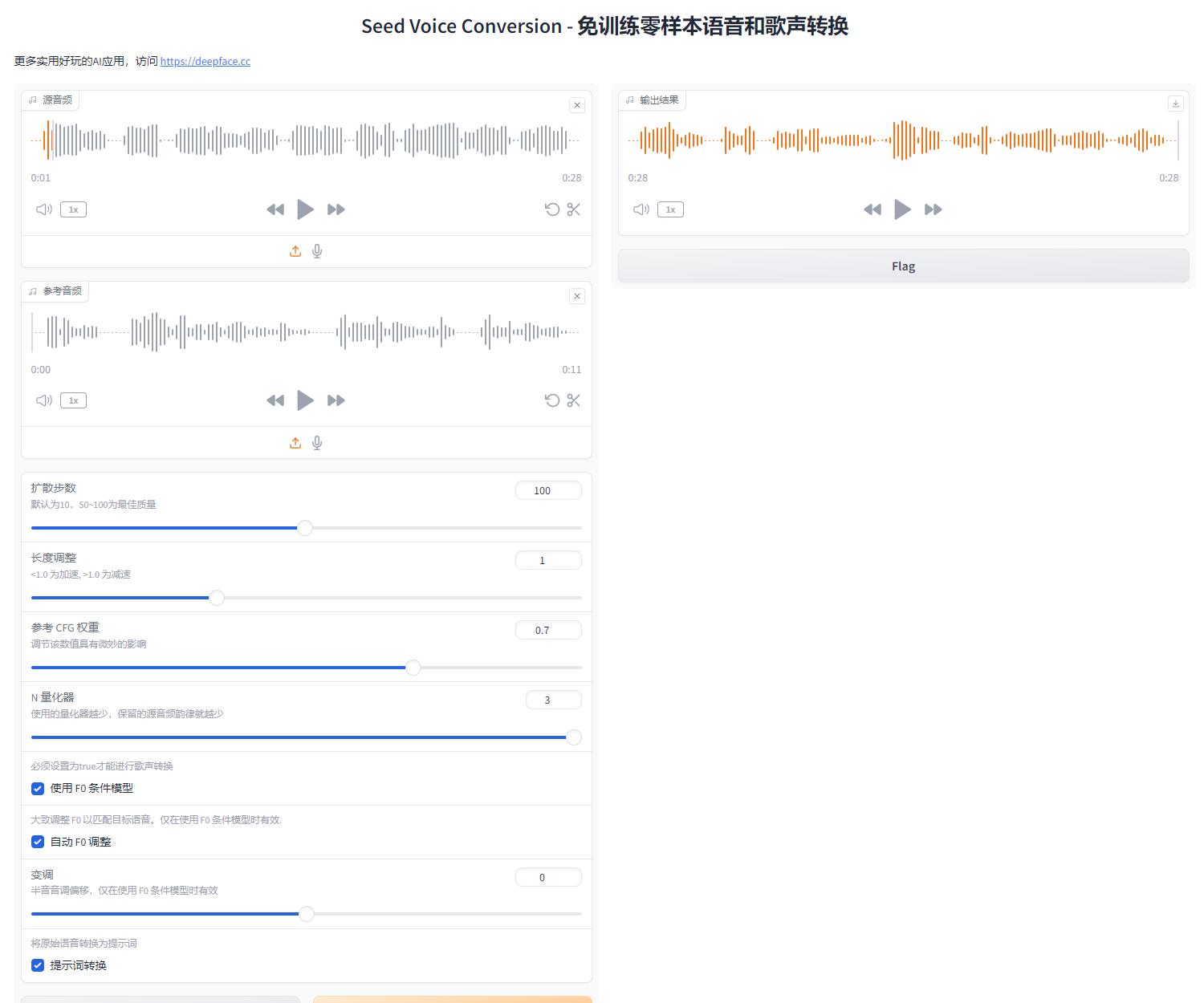 Seed-VC - 新型零样本声音转换方案，支持免训练零样本语音和歌声转换工具 本地一键整合包下载 ... ... ... ...