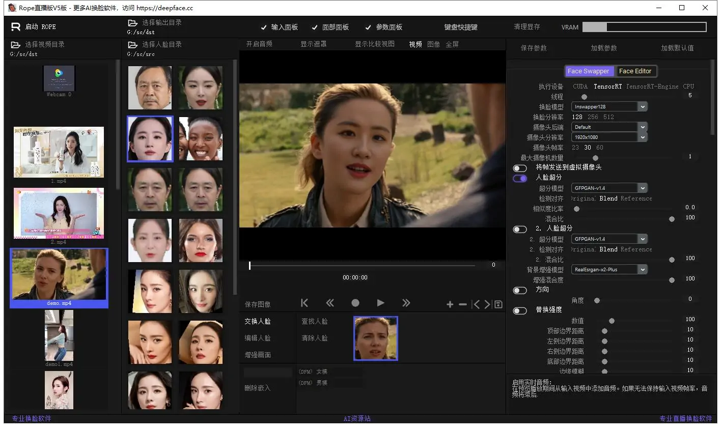 Rope 换脸直播版 V5版 - 更新运行框架、提升运行效率，运行速度大幅度提升 本地一键整合包下载 ... ... ... ...