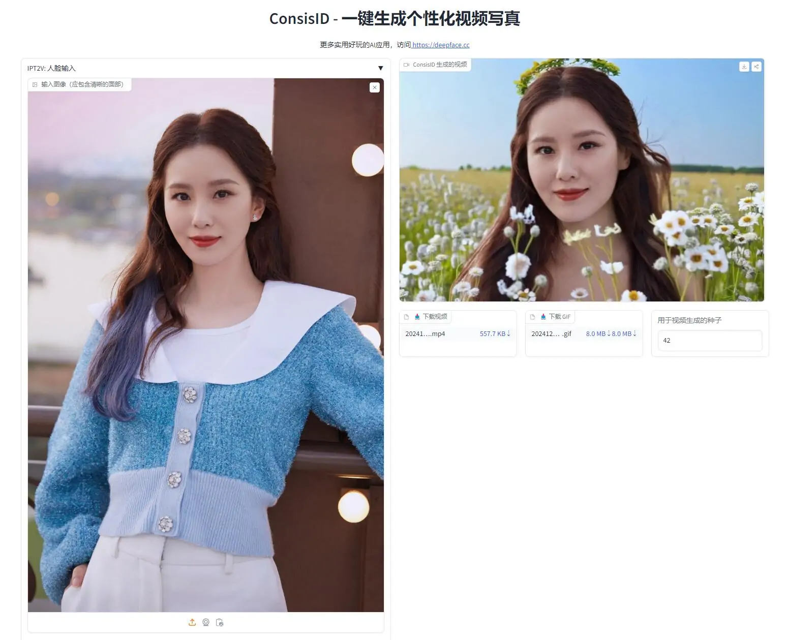 ConsisID - 一张图片生成个性化视频写真、身份保留文本到视频生成 本地一键整合包下载 ... ... ... ...
