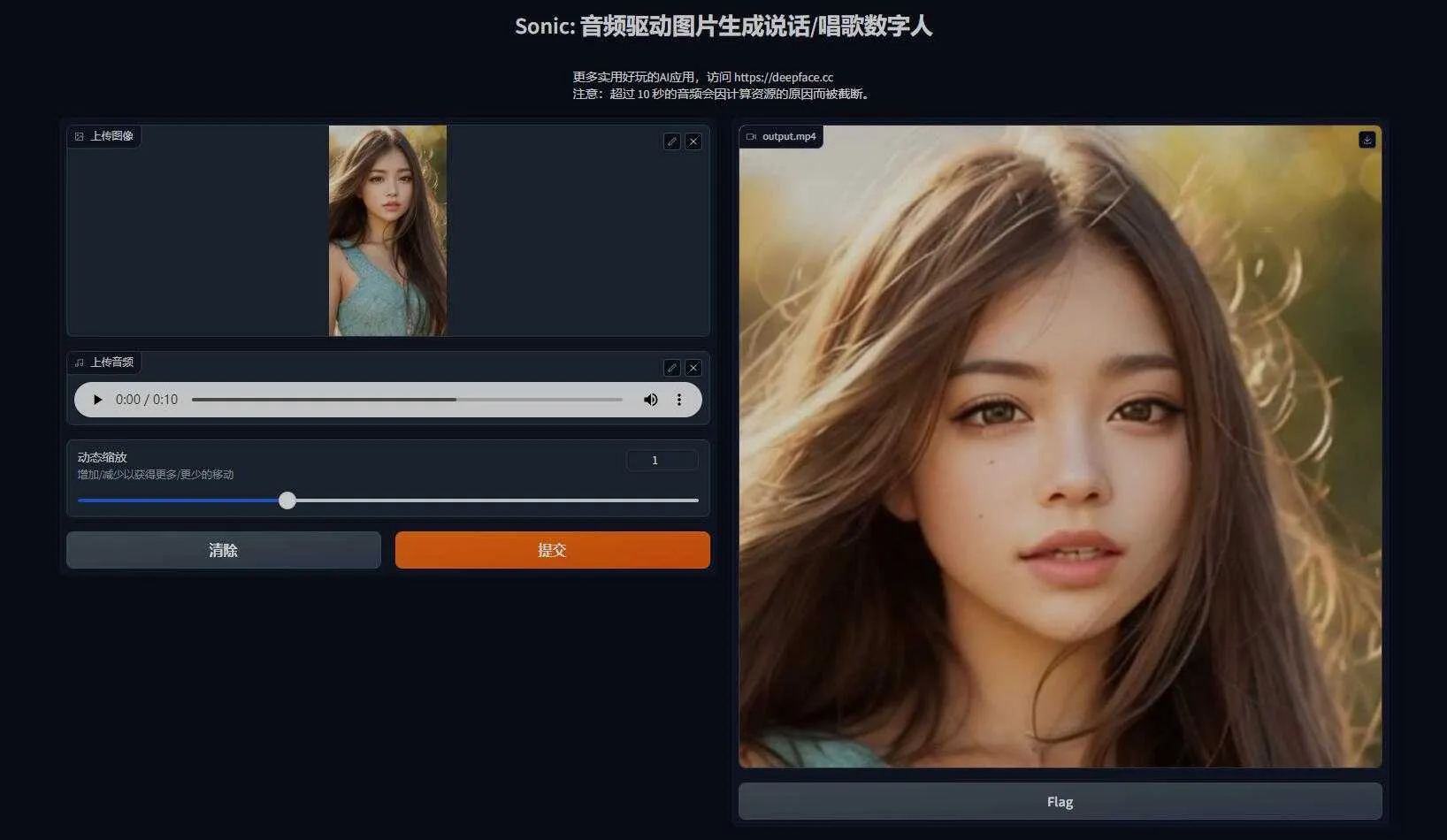 Sonic - 腾讯浙大开源语音驱动图片生成唱歌/说话数字人模型 本地一键整合包下载 ... ... ... ... ... ... ...