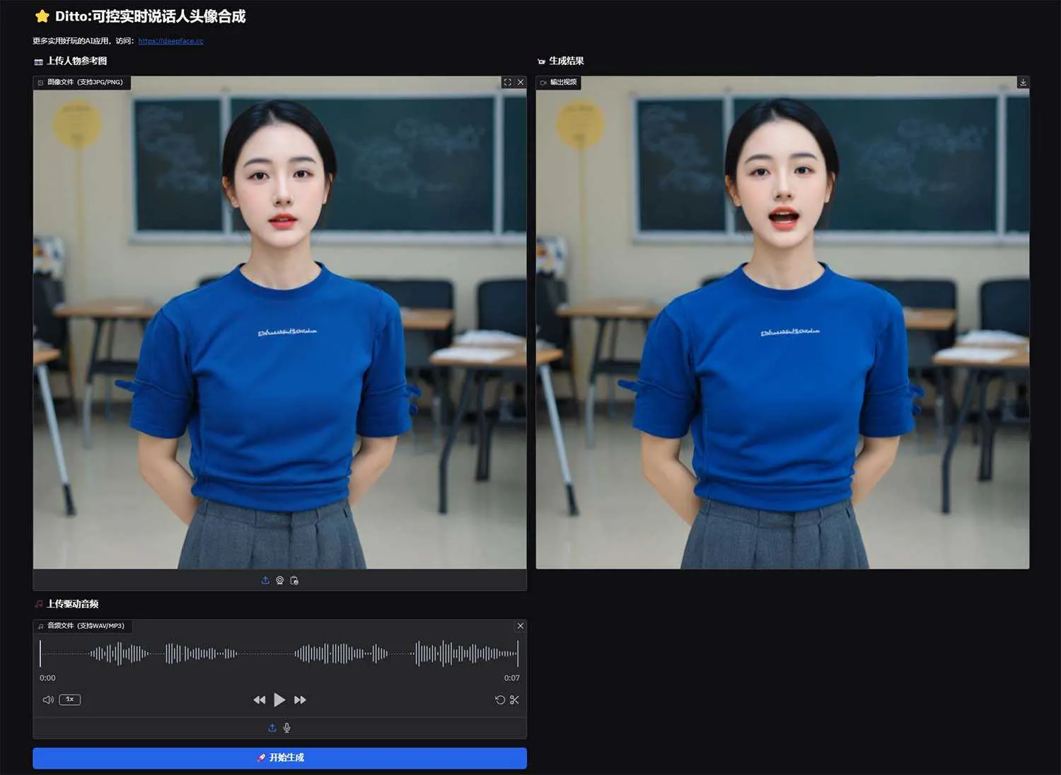 Ditto - 实时可控的数字人说话合成，更高质量的数字人生成系统 本地一键整合包下载 ... ... ... ... ... .. ...