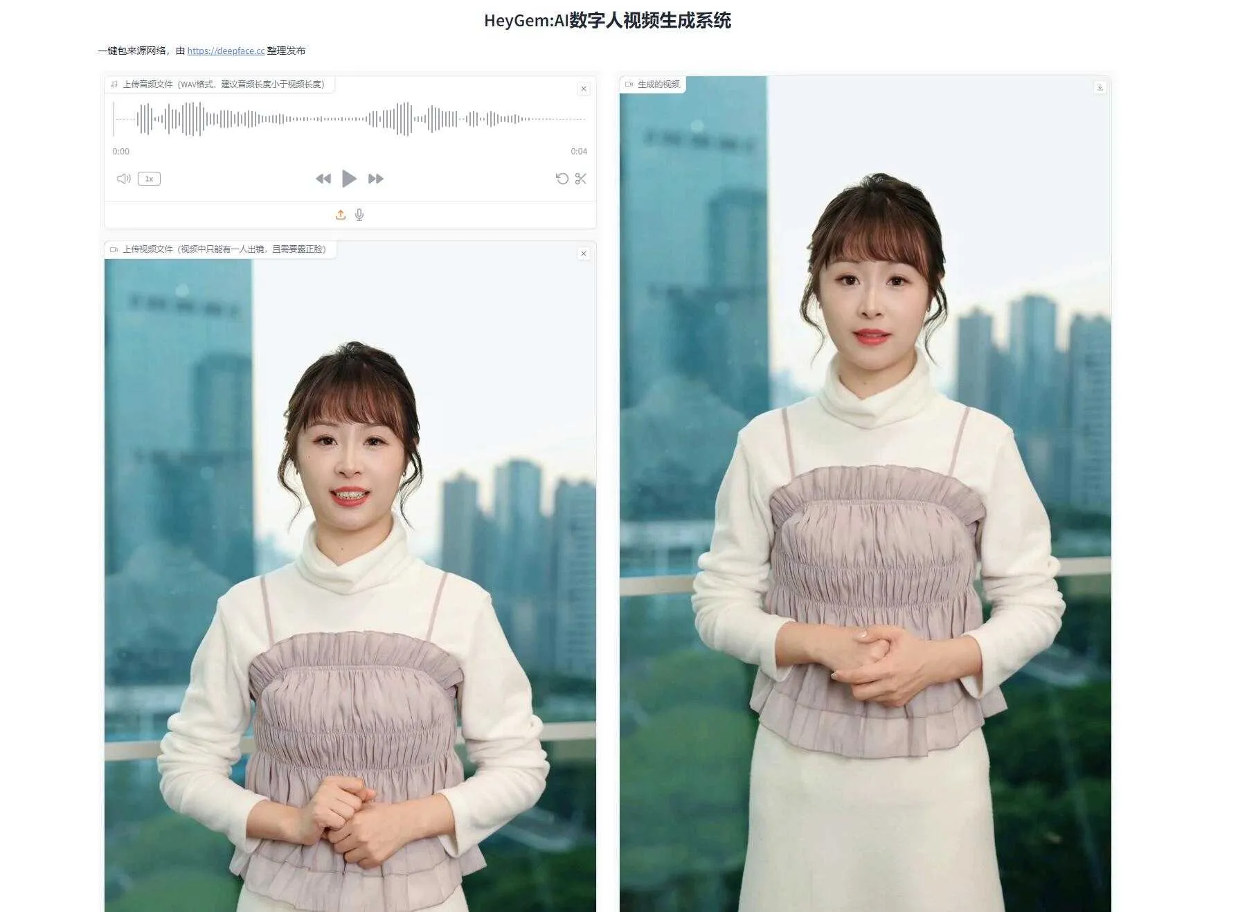 heygem数字人.webp