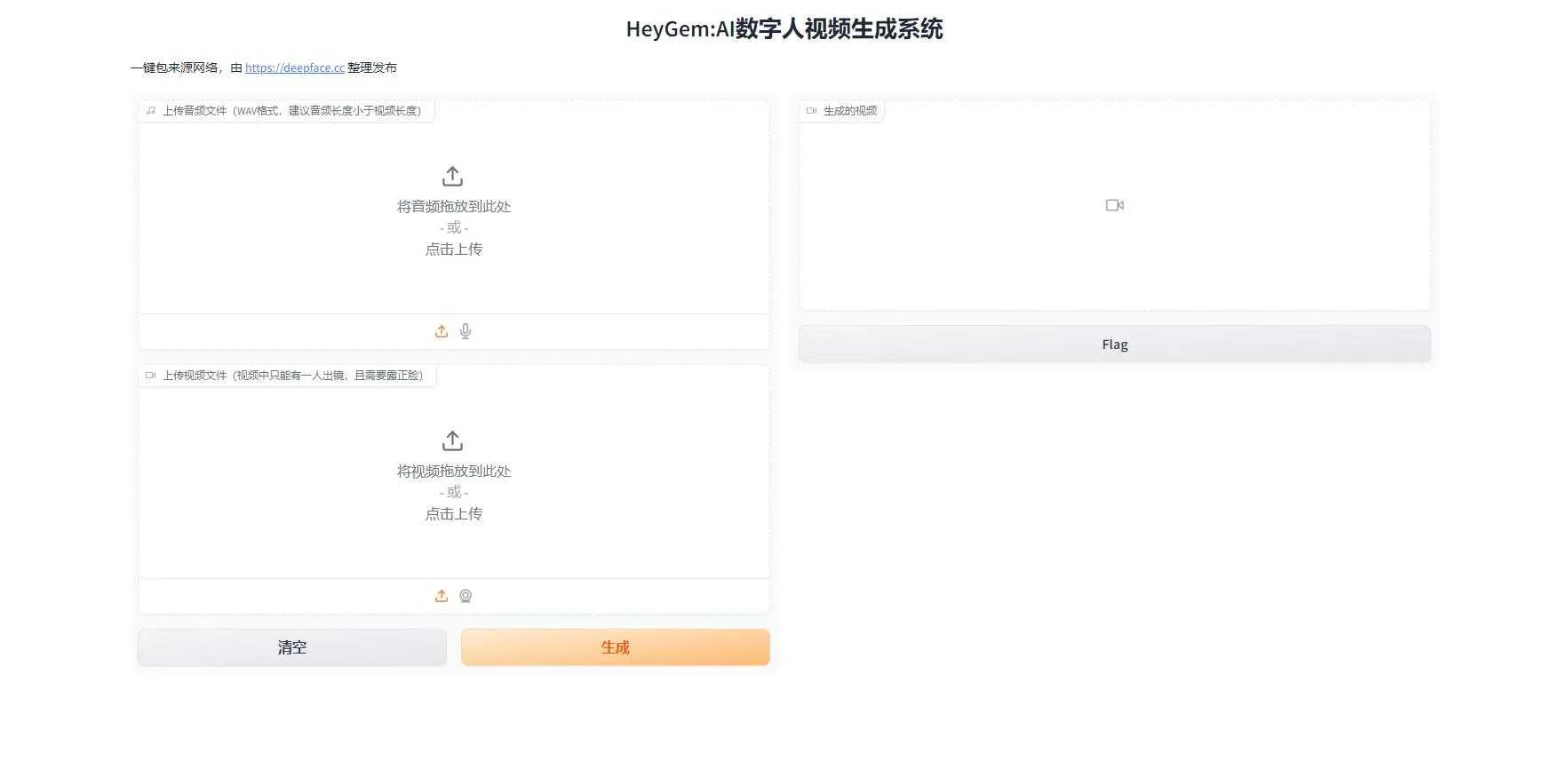 heygem数字人1.webp