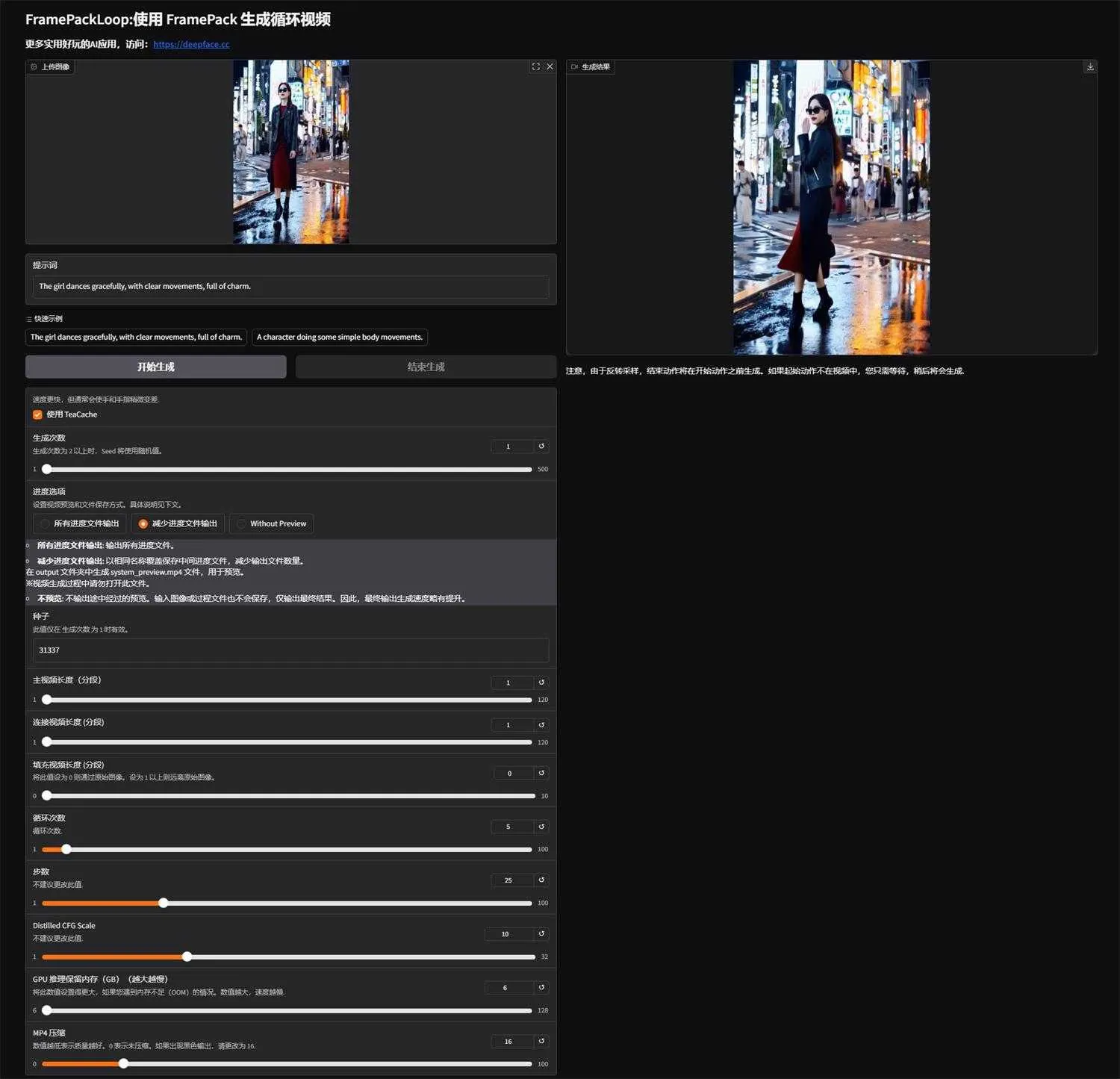 FramePackLoop - 基于 FramePack无缝循环视频生成工具 本地一键整合包下载