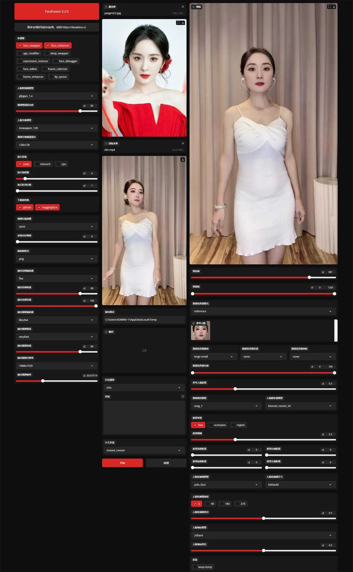 【AI换脸】FaceFusion 3.0.0 N卡版 支持50系显卡，一键换脸、图片换脸/视频换脸/直播换脸软件 本地一键整合 ...