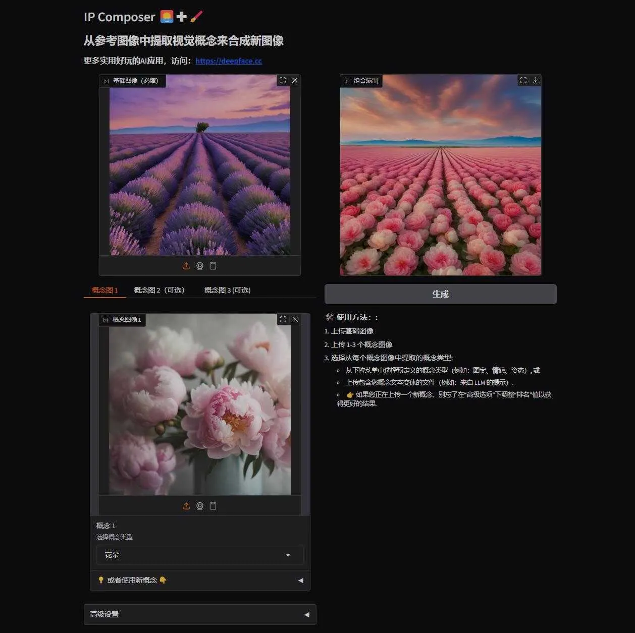 IP Composer - 一个创新的图像合成工具，提取多个视觉概念来合成新图像 支持50系显卡 本地一键整合包下载 . ...