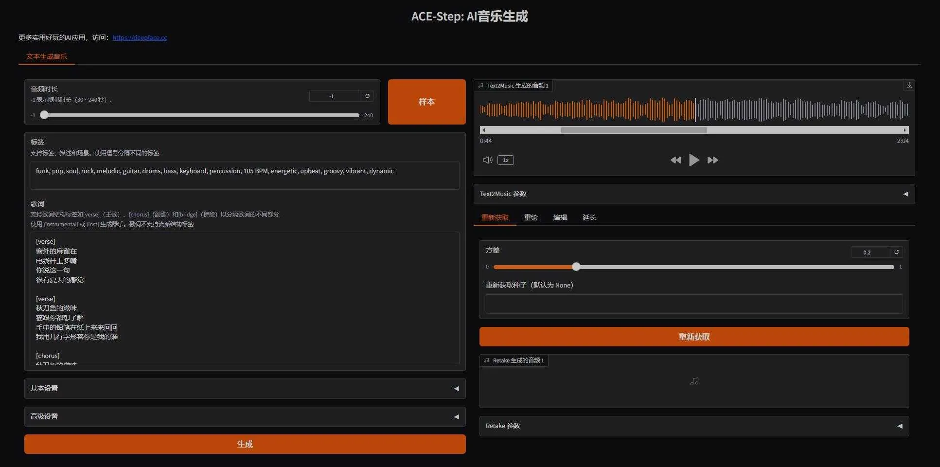 ACE-Step - 20秒生成4分钟完整歌曲，音乐界的Stable Diffusion，支持50系显卡 本地一键整合包下载 ... ...  ...