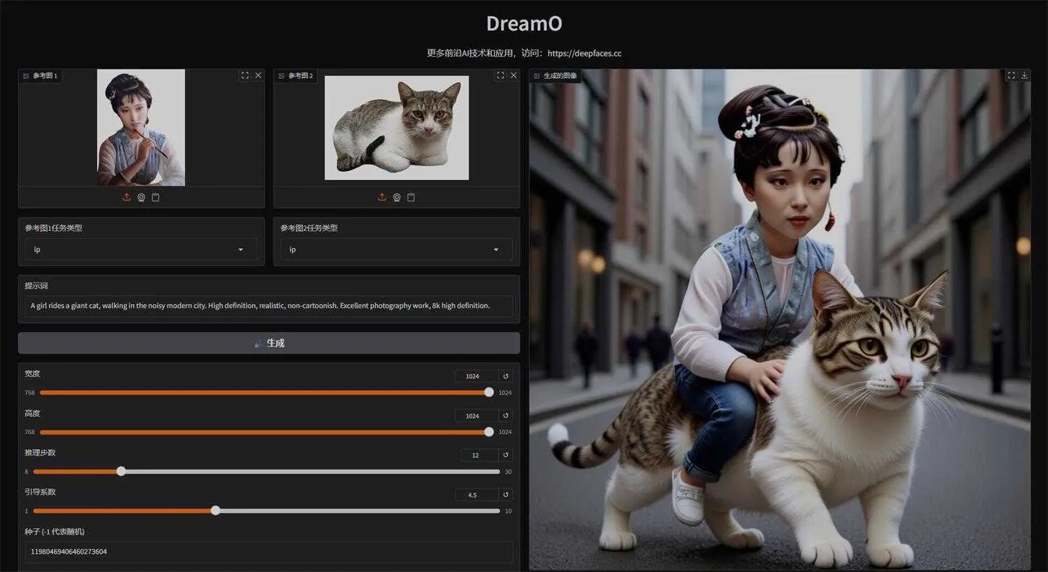 DreamO V2版 - AI修图神器，一键换装、换脸与风格迁移 更新V1.1模型 支持50系显卡 一键整合包下载 ... ...  ...