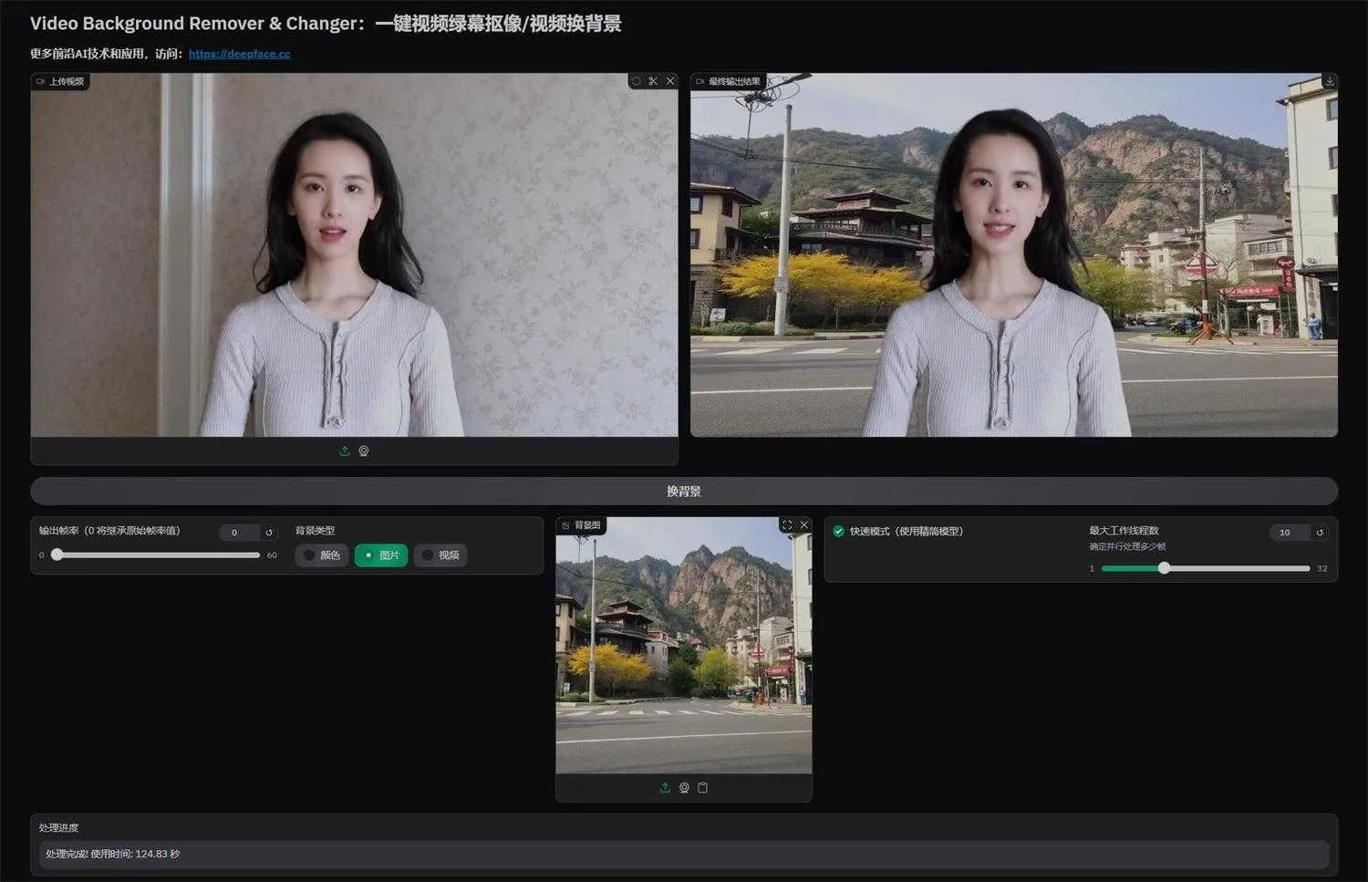 Video Background Remover V3版 - AI视频一键抠像/视频换背景 支持50系显卡 一键整合包下载 ... ... ... .. ...