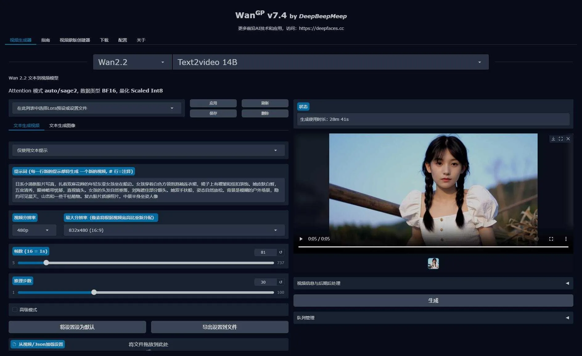 Wan2GP V10版 - 低配显卡玩转AI视频生成，更新Wan2.2 支持50系显卡 一键整合包下载 ... ... ... ... ... .. ...
