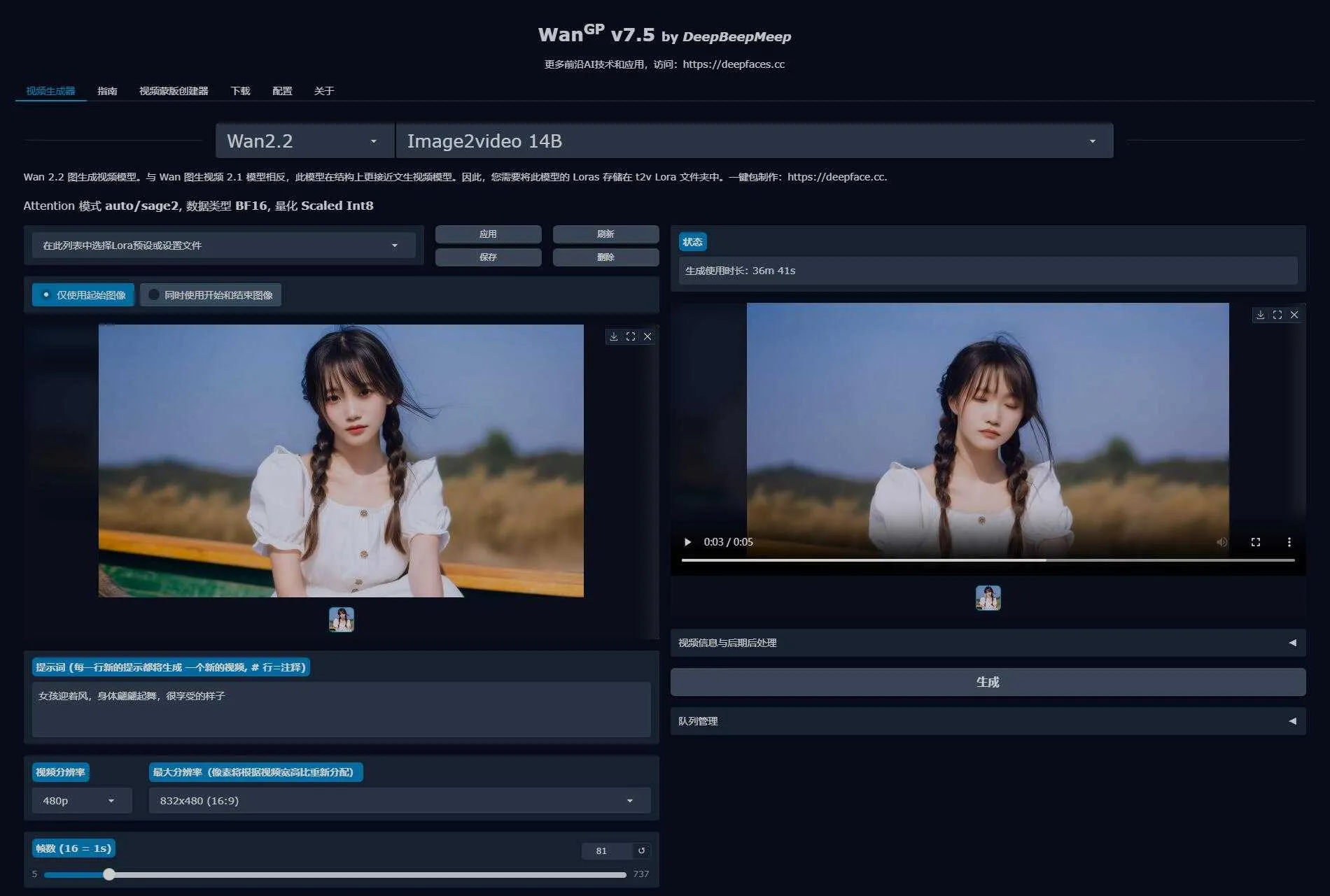 Wan2GP V11版 - 低配显卡玩转AI视频生成，更新Wan2.2图生视频模型 支持50系显卡 一键整合包下载 ... ... .. ...