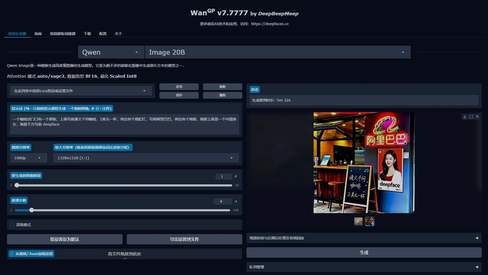 Wan2GP V16版 - 低配显卡玩转AI视频生成，修复Wan2.2和Qwen快速生成 支持50系显卡 一键整合包下载 ... ...  ...