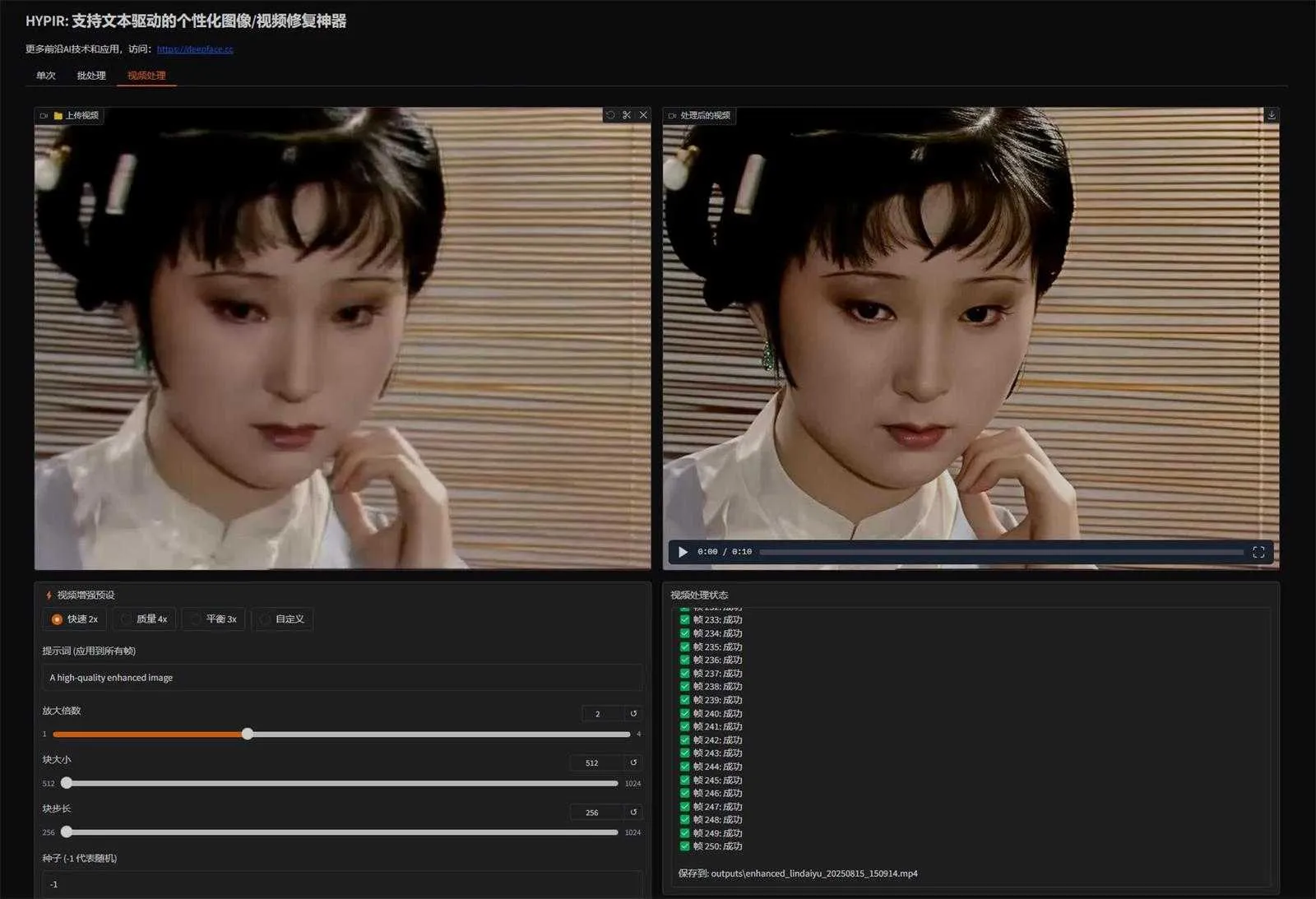 HYPIR V2版 - 1.7秒8K修复+自然语言控制的图像复原 新增视频修复 支持50系显卡 一键整合包下载 ... ... ... ...