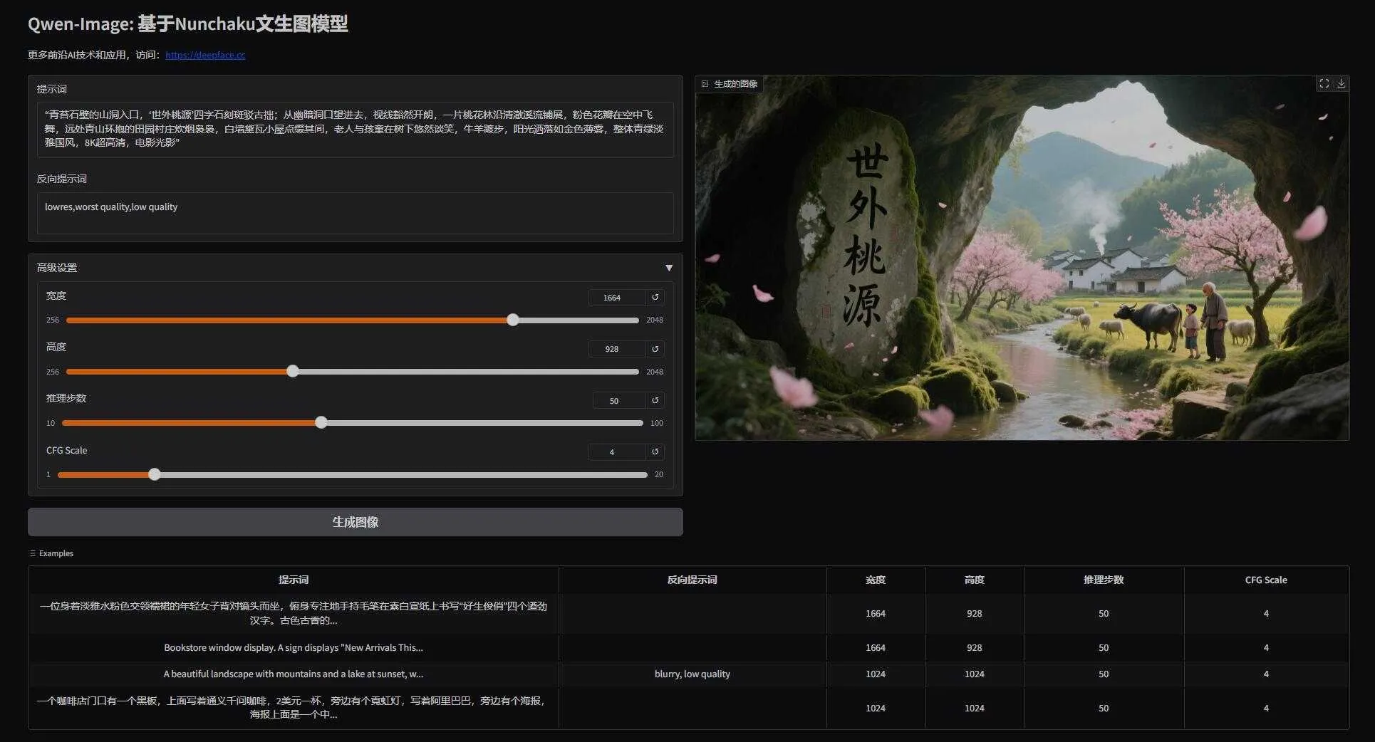 Qwen-Image - 玩转AI文字生成 超强文生图模型 Nunchaku量化版 支持50系显卡 一键整合包下载 ... ... ... .. ...