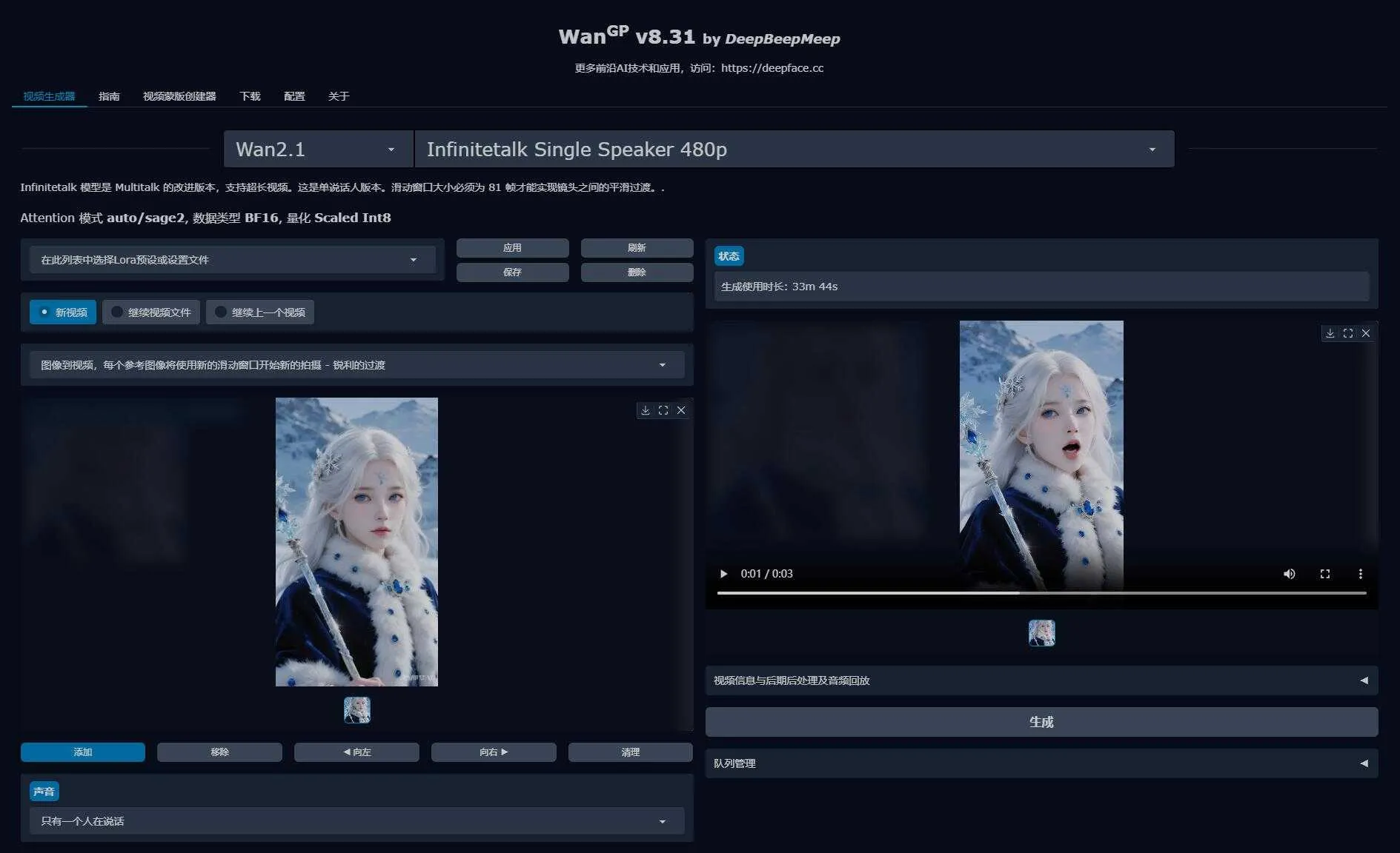 Wan2GP V20版 - 低配显卡玩转AI视频生成，优化Multitalk/Infinitalk显存占用 支持50系显卡 一键整合包下载  ...