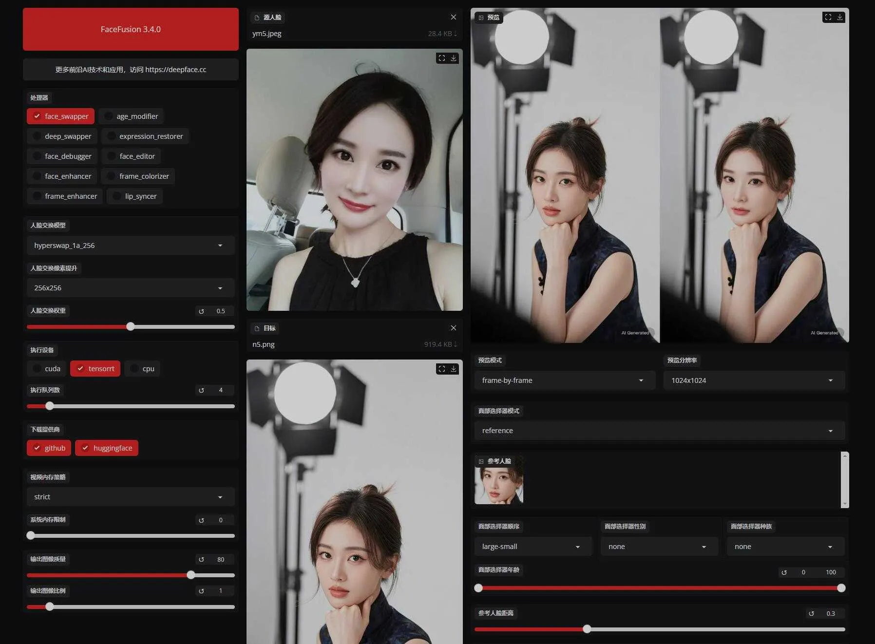 FaceFusion 3.4.0 一键换脸软件，支持图片换脸/视频换脸/直播换脸 支持50系显卡 一键整合包下载 ... ... .. ...