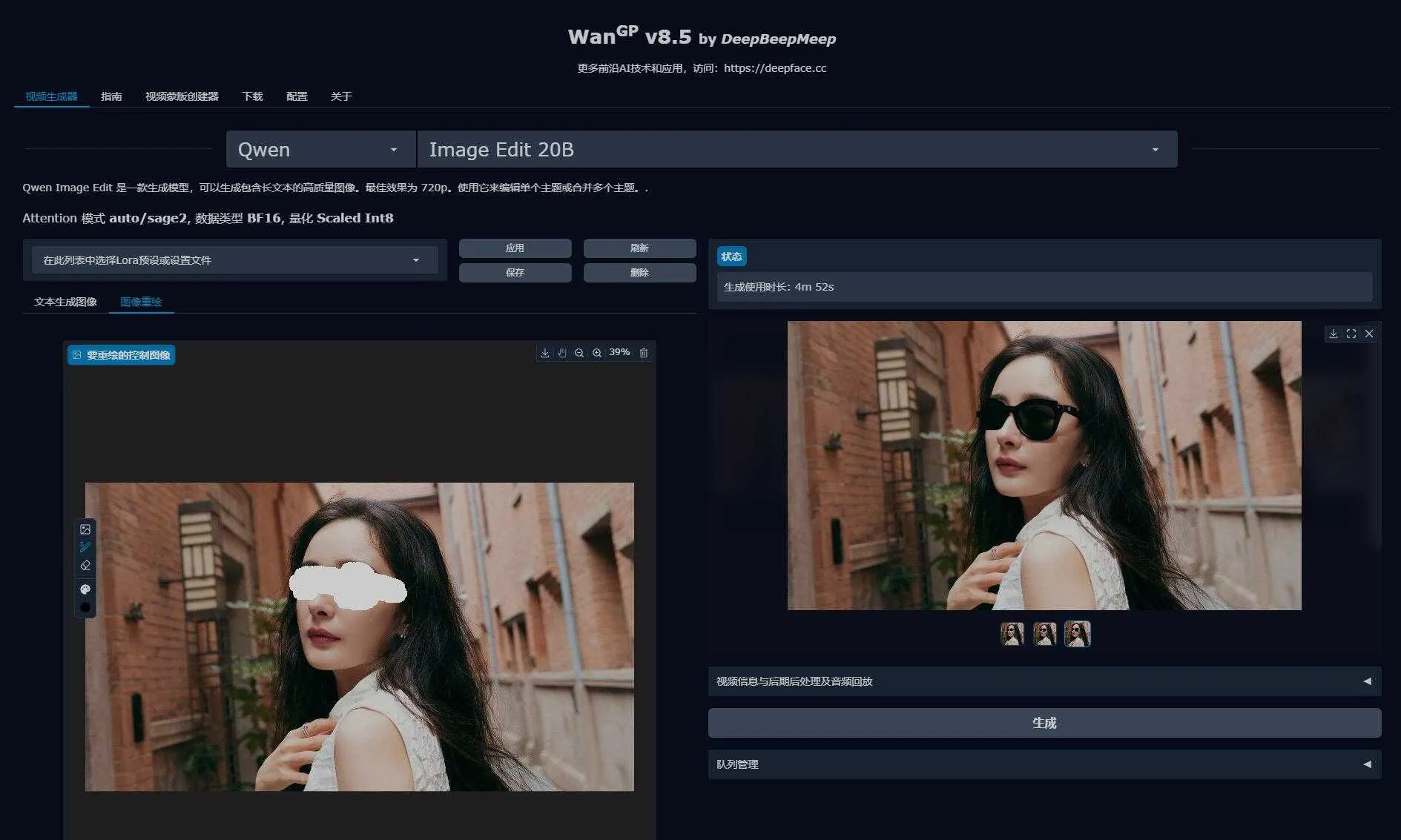Wan2GP V22版 - 低配显卡玩转AI视频生成 新增图像编辑重绘及输入图像自适应 支持50系显卡 一键整合包下载 . ...