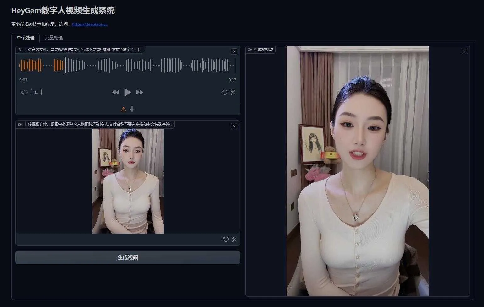 Heygem V2版 - 超强AI数字人制作软件 数字人视频制作 一键整合包下载 