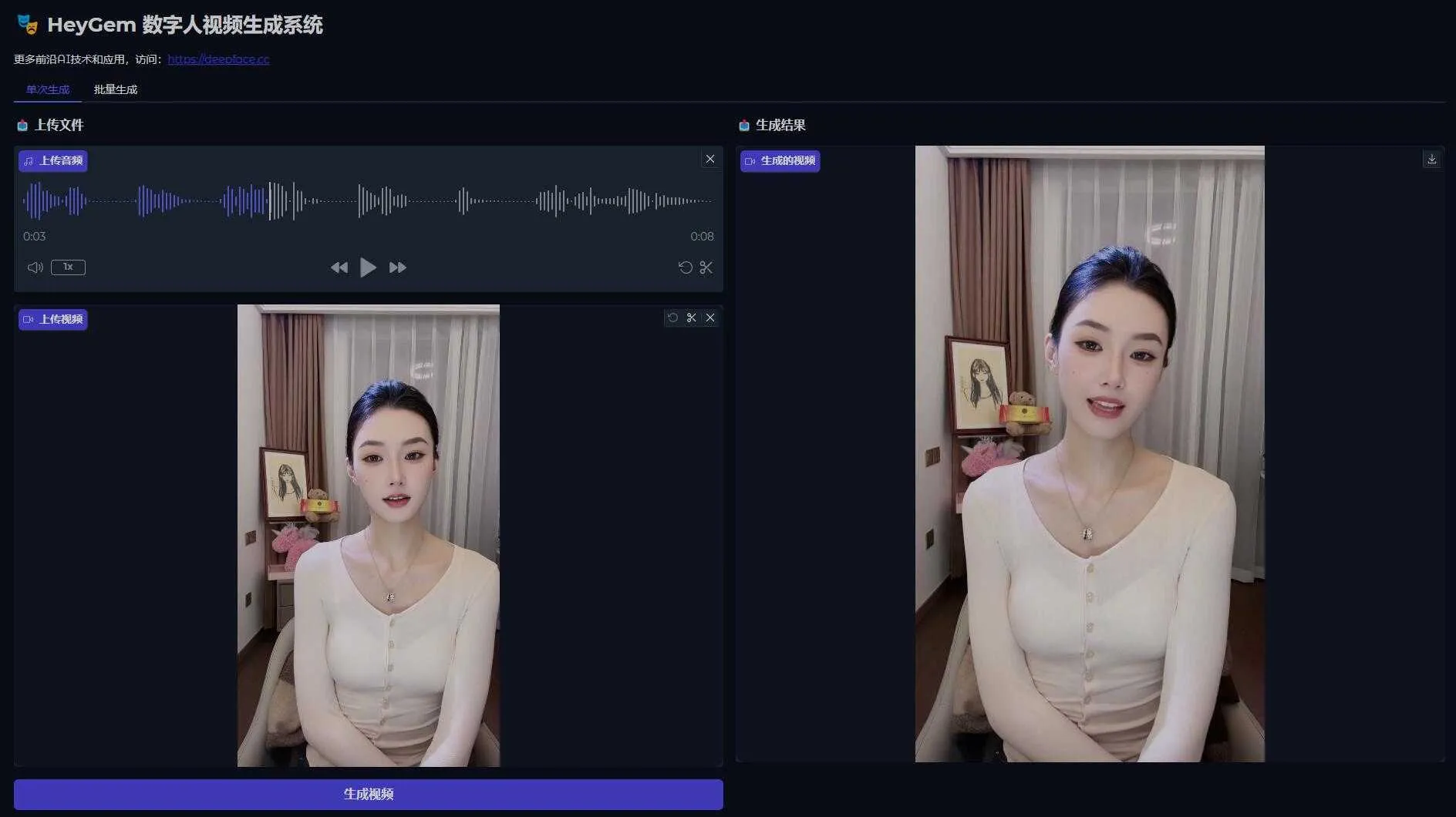 Heygem V3版 - 超强AI数字人制作软件 数字人口播视频制作 支持50系显卡 一键整合包下载 ... ... ... ...