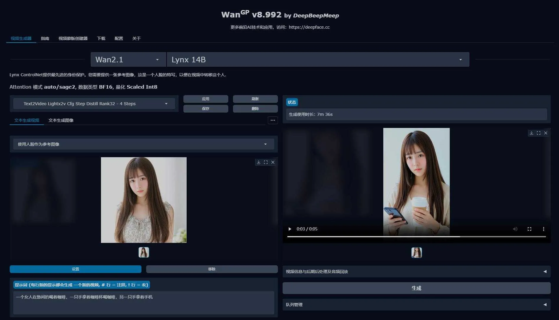 Wan2GP V27版 - 低配显卡玩转AI视频生成 新增Lora预设功能 支持50系显卡 一键整合包下载 ... ... ... ...