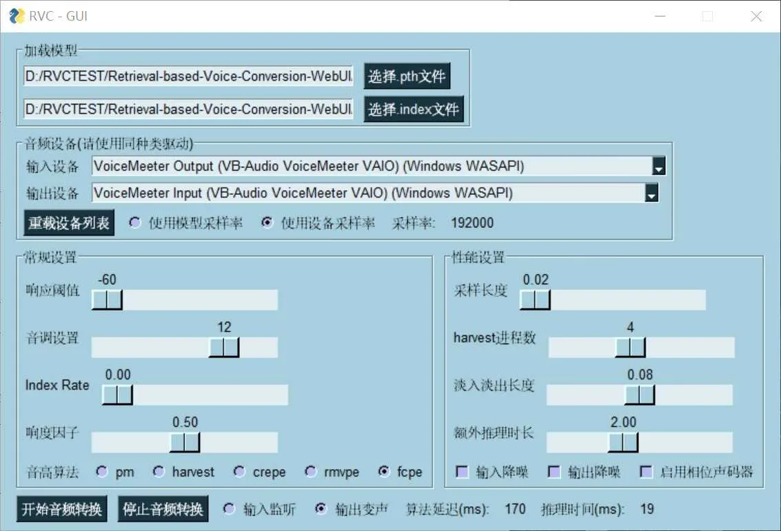 RVC V2版 - AI变声器，支持实时声音转换，AI唱歌，AI歌曲翻唱 支持50系显卡 一键整合包下载 ... ... ... ...