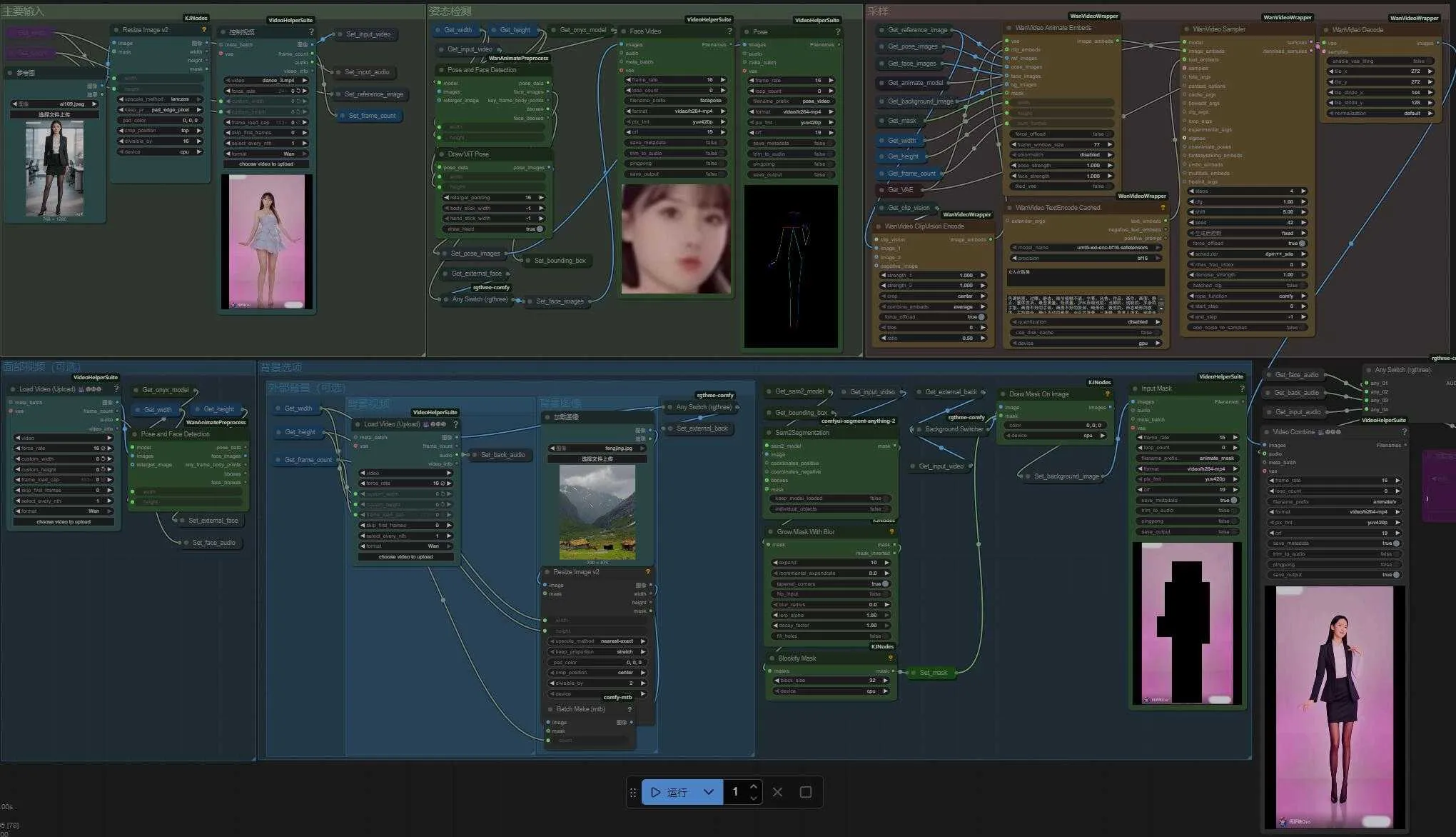 Wan2.2-Animate V3版 - 一键替换视频角色生成动作及表情同步动画视频 支持50系显卡 ComfyUI工作流 一键整合 ...
