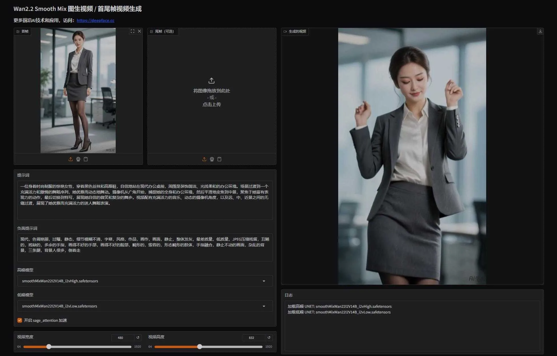 Wan2.2 Smooth Mix V2版- 轻松生成丝滑图生视频 支持NSFW 支持50系显卡 WebUI+ComfyUI工作流 一键整合包下  ...