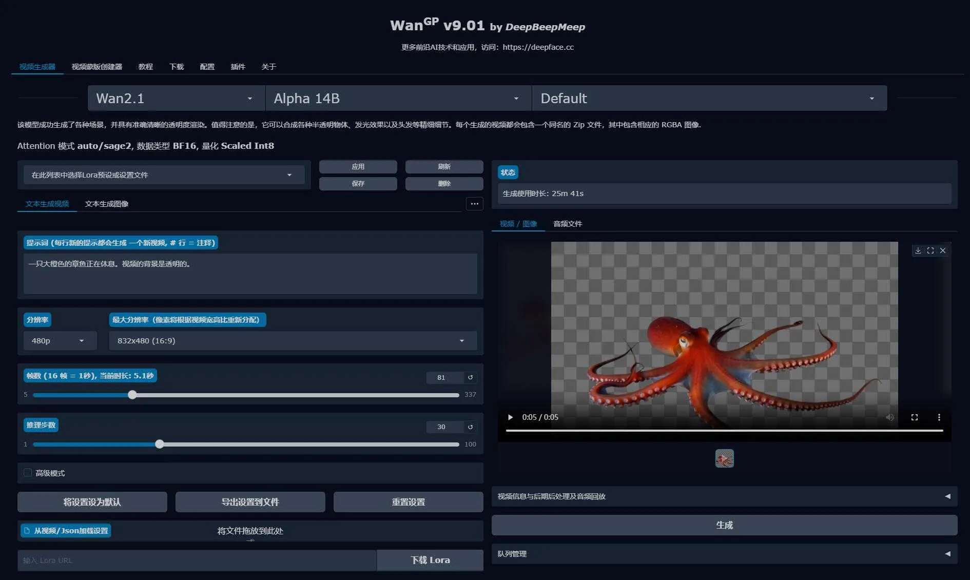Wan2GP V28版 - 低配显卡玩转AI视频生成 重磅更新 支持50系显卡 一键整合包下载 ... ... ... ... ... ... . ...