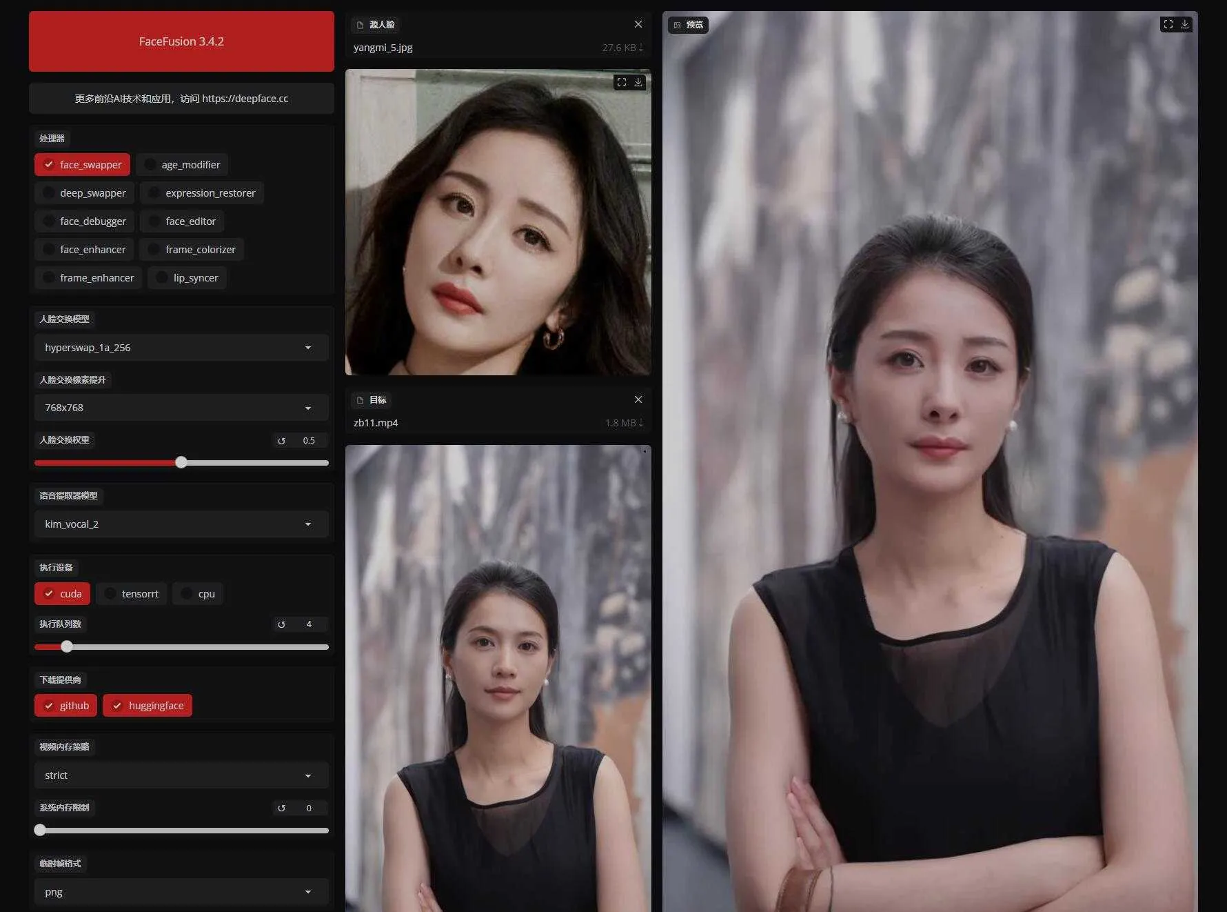 FaceFusion 3.4.2 一键换脸软件，支持图片换脸/视频换脸/直播换脸 支持50系显卡 一键整合包下载 ... ... .. ...