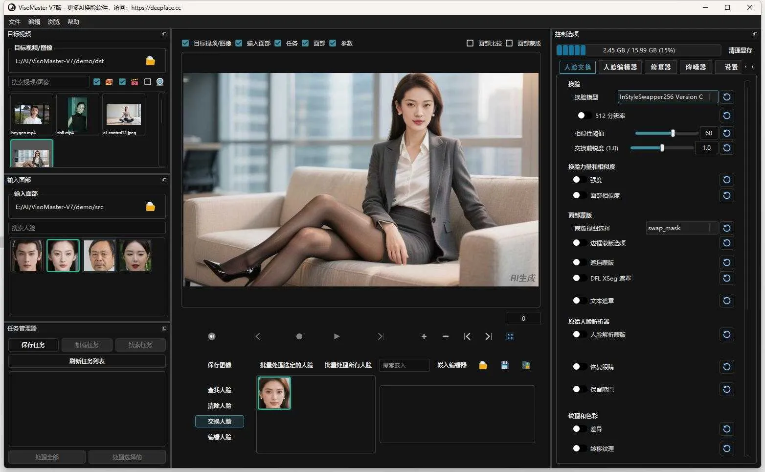 VisoMaster V7版 - 支持50系显卡、支持批量 一款强大易用的AI换脸软件，支持图片/视频/直播换脸 本地一键整 ...