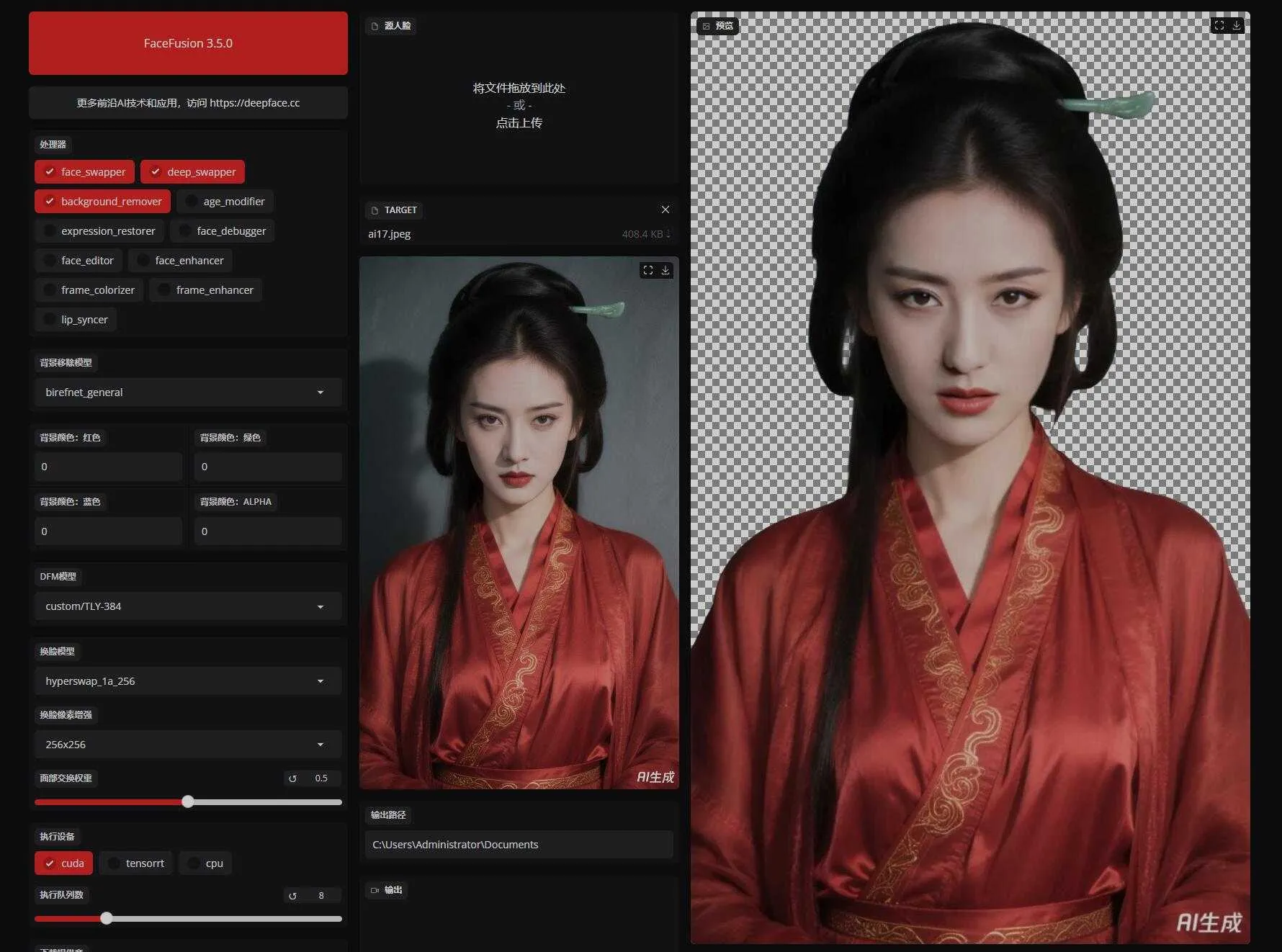FaceFusion 3.5.0 一键换脸软件，支持图片换脸/视频换脸/直播换脸 支持50系显卡 一键整合包下载 ... ... .. ...