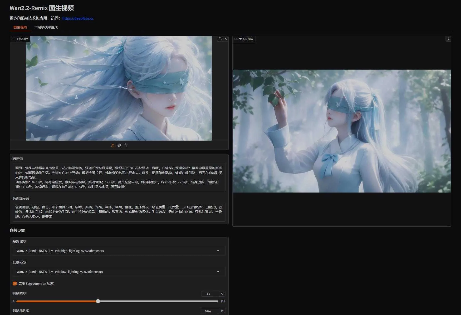 Wan2.2-Remix - 专注于人物动态、逼真运动和场景一致性图生视频 支持NSFW WebUI+ComfyUI工作流 一键整合包  ...