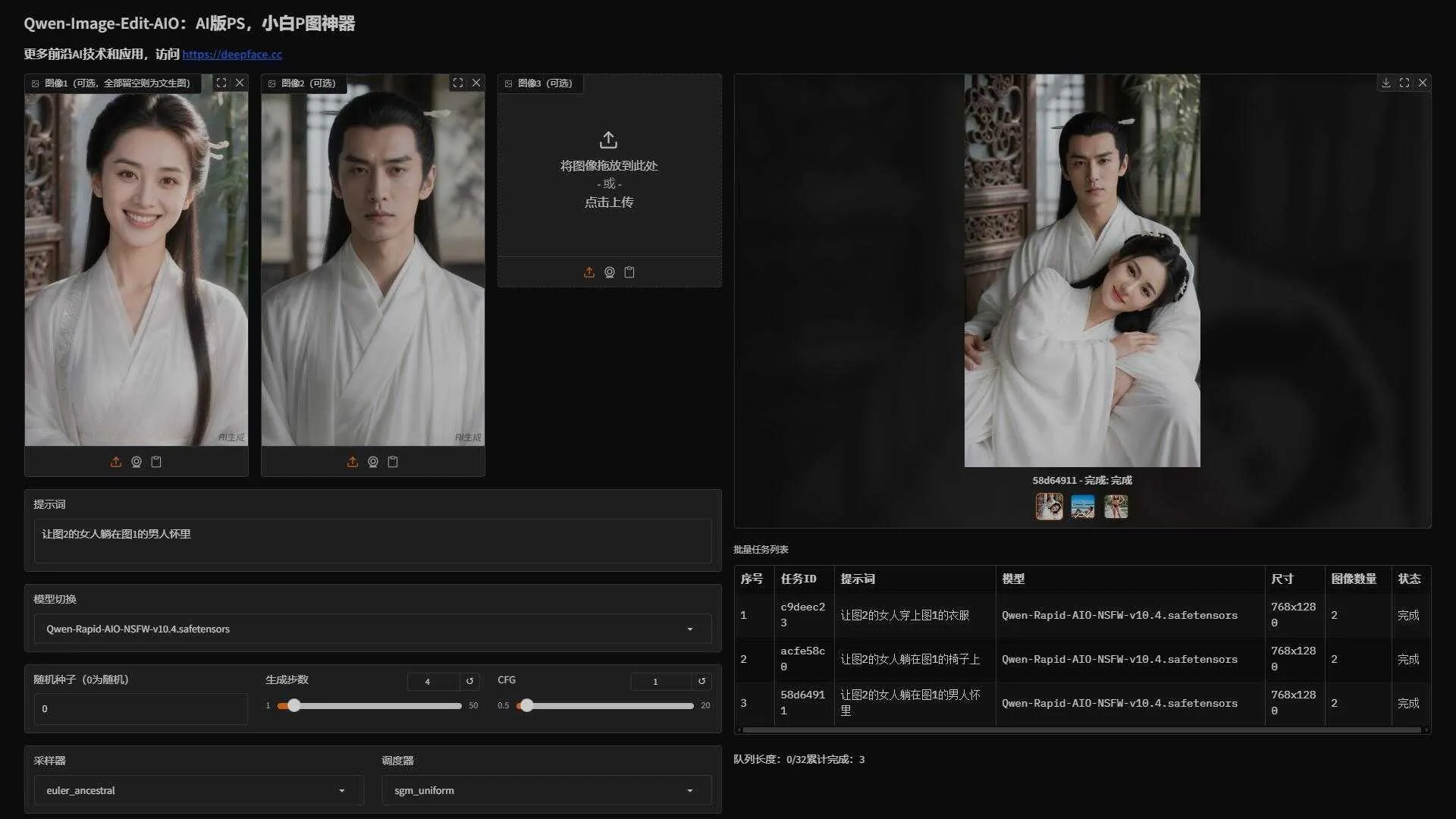 Qwen-Image-Edit-AIO V4版 - AI版PS，小白一键修图神器，支持NSFW，支持50系显卡 WebUI+ComfyUI工作流 一键 ...