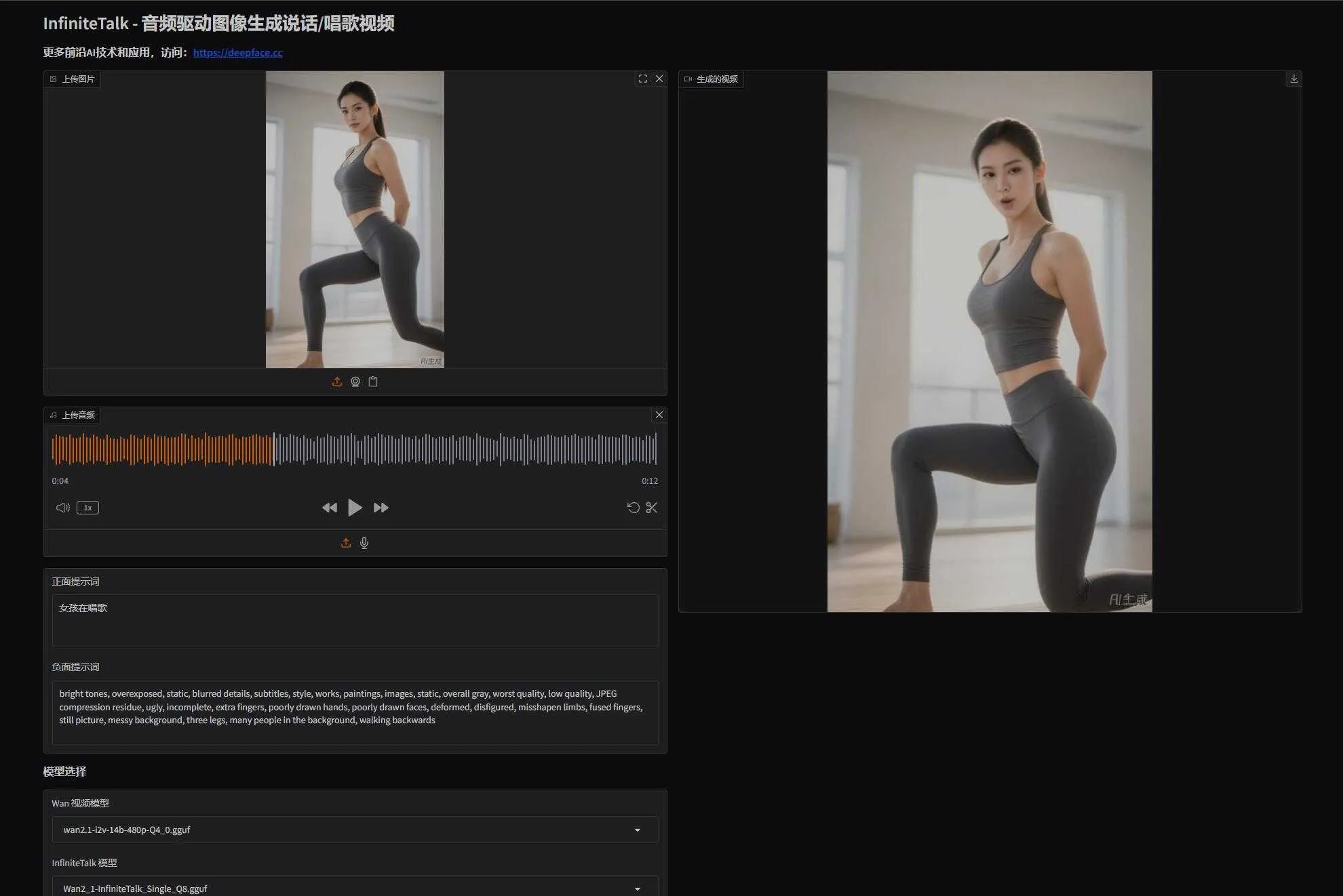 InfiniteTalk - 声音驱动图片生成高度逼真的说话/唱歌视频 支持50系显卡 ComfyUI+WebUI 一键整合包下载 ... ...