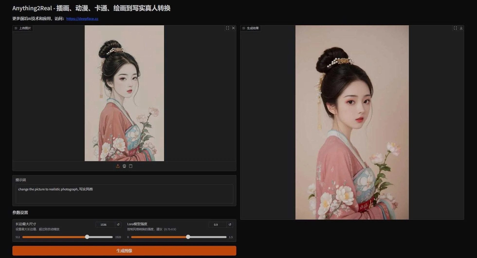 Anything2Real  - 艺术风格到照片级真实图像的转换 支持NSFW，支持50系显卡 WebUI+ComfyUI工作流 一键整合  ...