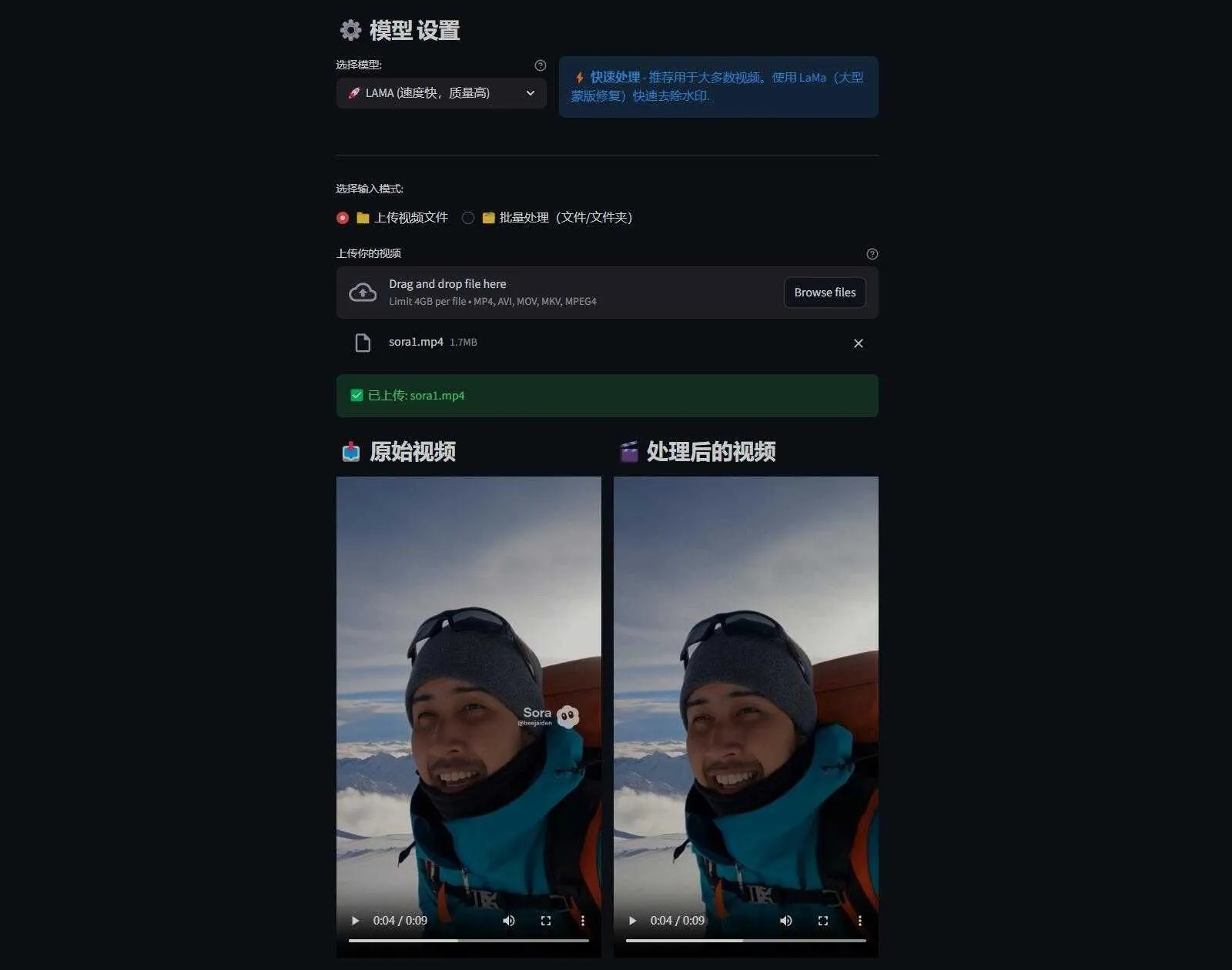 SoraWatermarkCleaner V2版 - Sora2生成视频水印移除工具 一键去除Sora2视频水印 支持50系显卡 一键整合包  ...