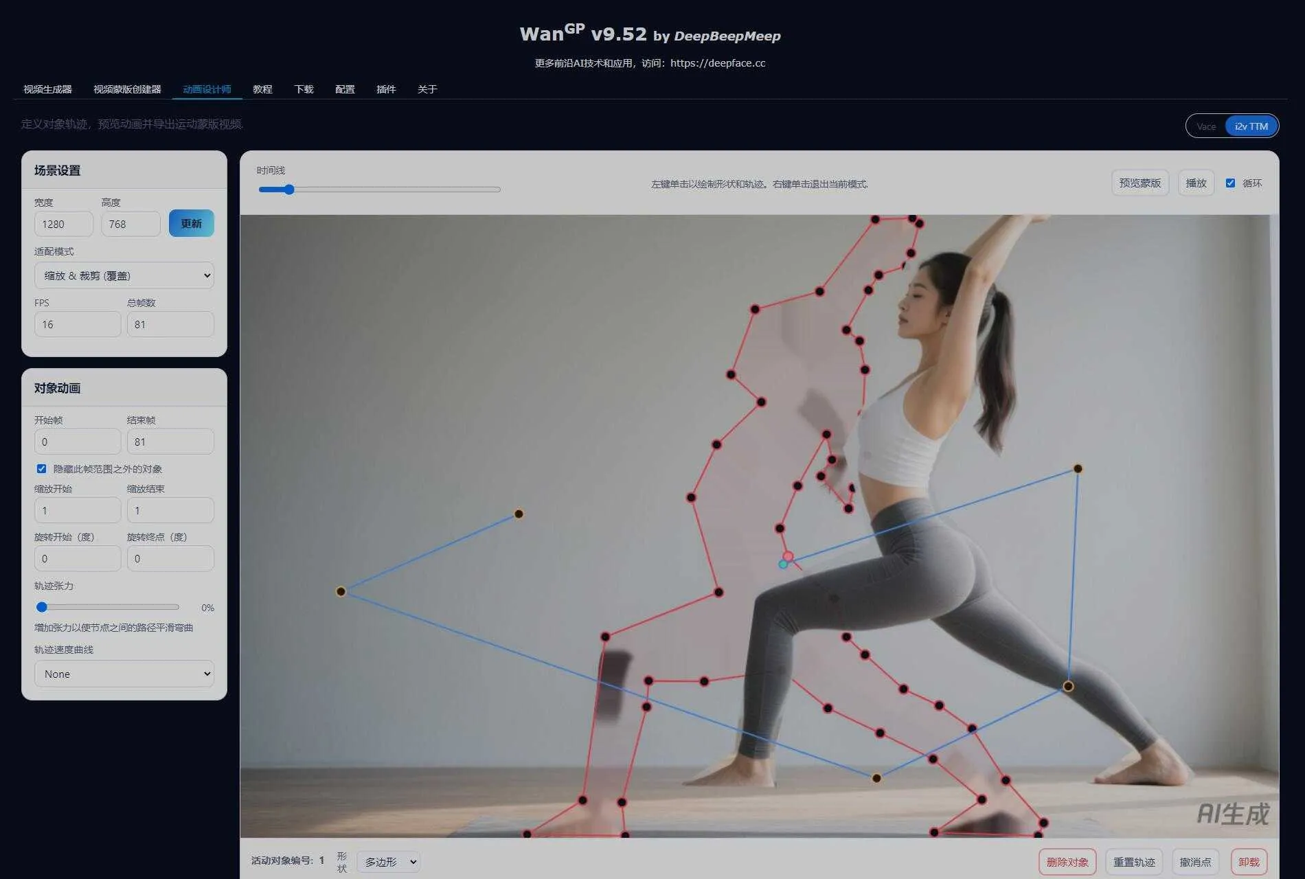 Wan2GP V31版 - 低配显卡玩转AI视频生成 新增运动控制视频生成 支持50系显卡 一键整合包下载 ... ... ...