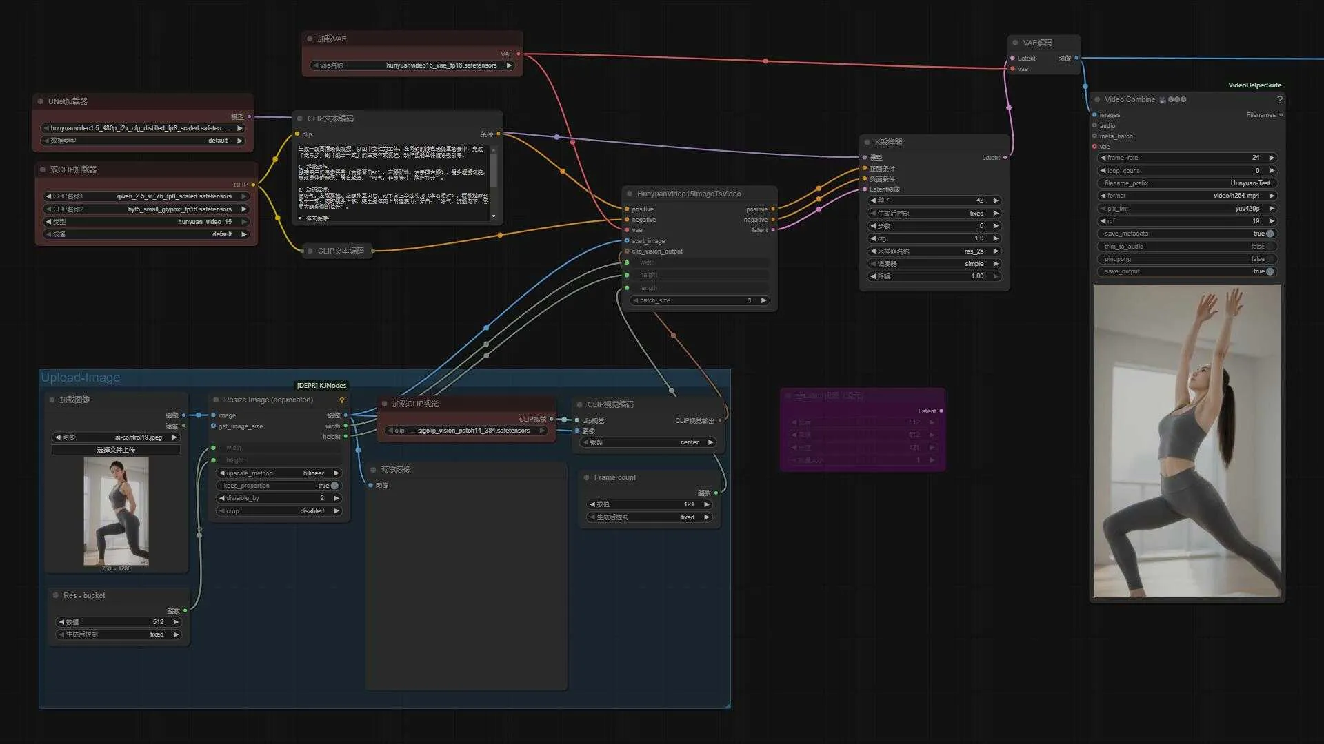HunyuanVideo-1.5 - 轻量级但功能强大的视频生成模型 图生视频 ComfyUI工作流 一键整合包下载 ... ...