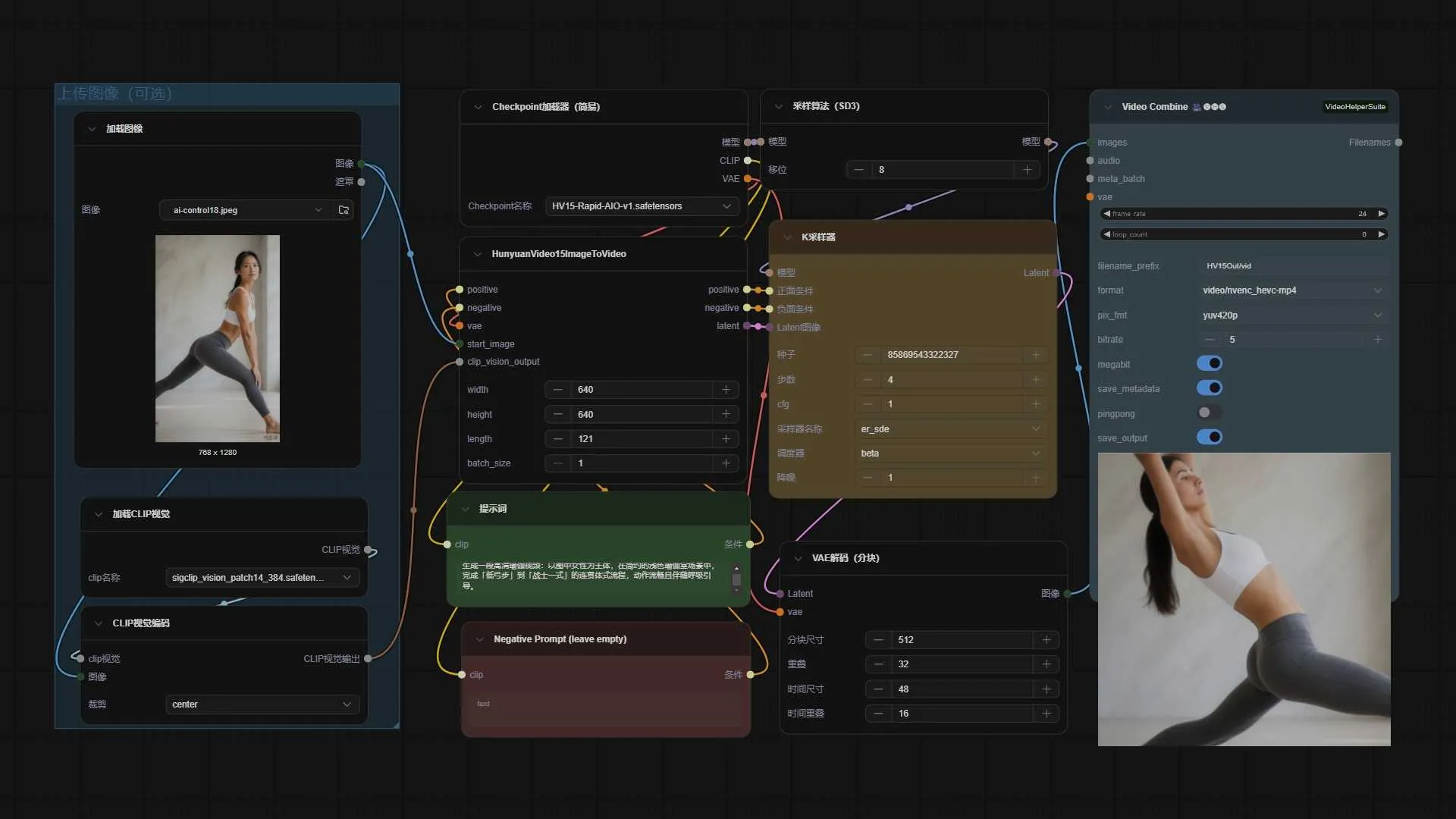 HunyuanVideo-1.5-AIO - 轻量级但功能强大的视频生成模型 ComfyUI工作流 一键整合包下载 ... ...