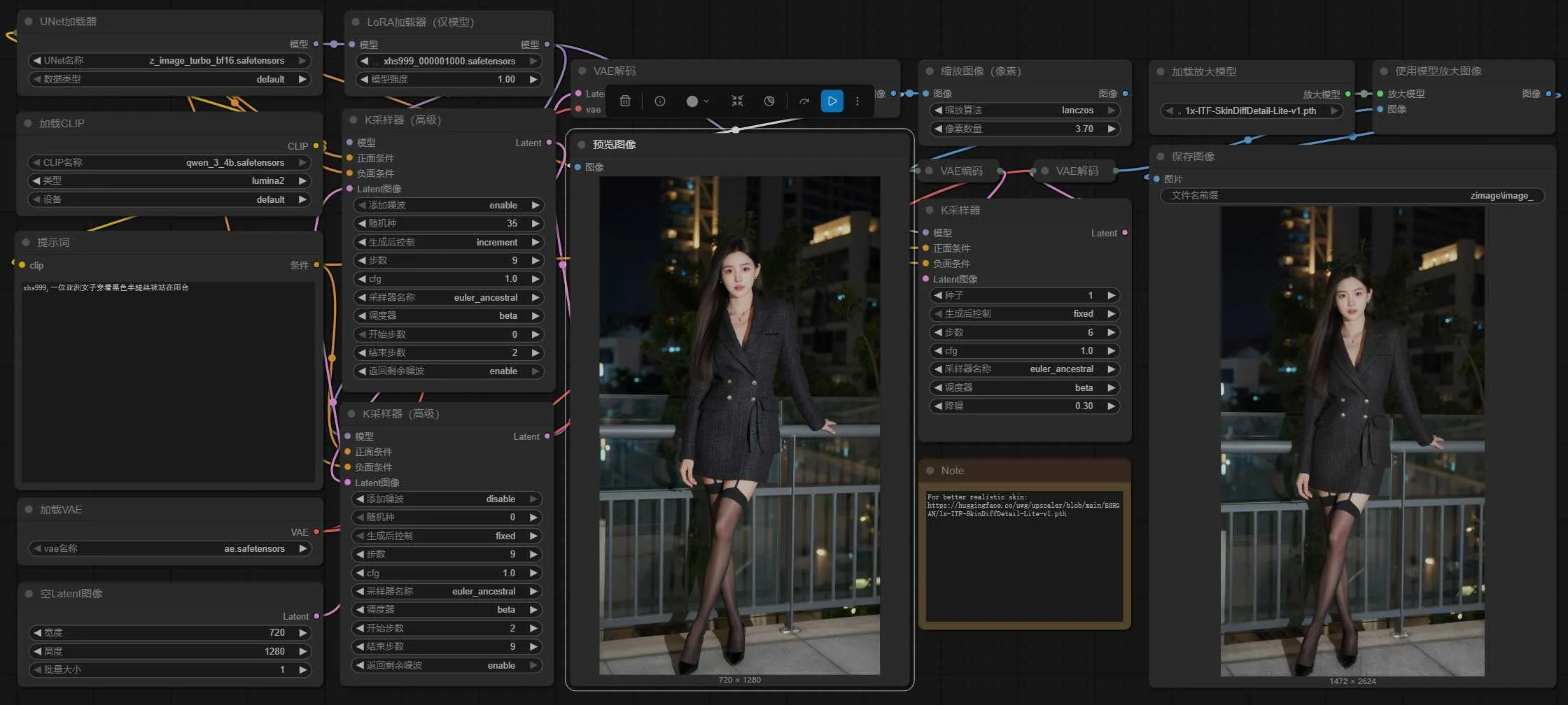 Z-Image - 快速好用逼真的文生图神器 支持高清放大 支持Lora 支持50系显卡 ComfyUI工作流 一键整合包下载 . ...