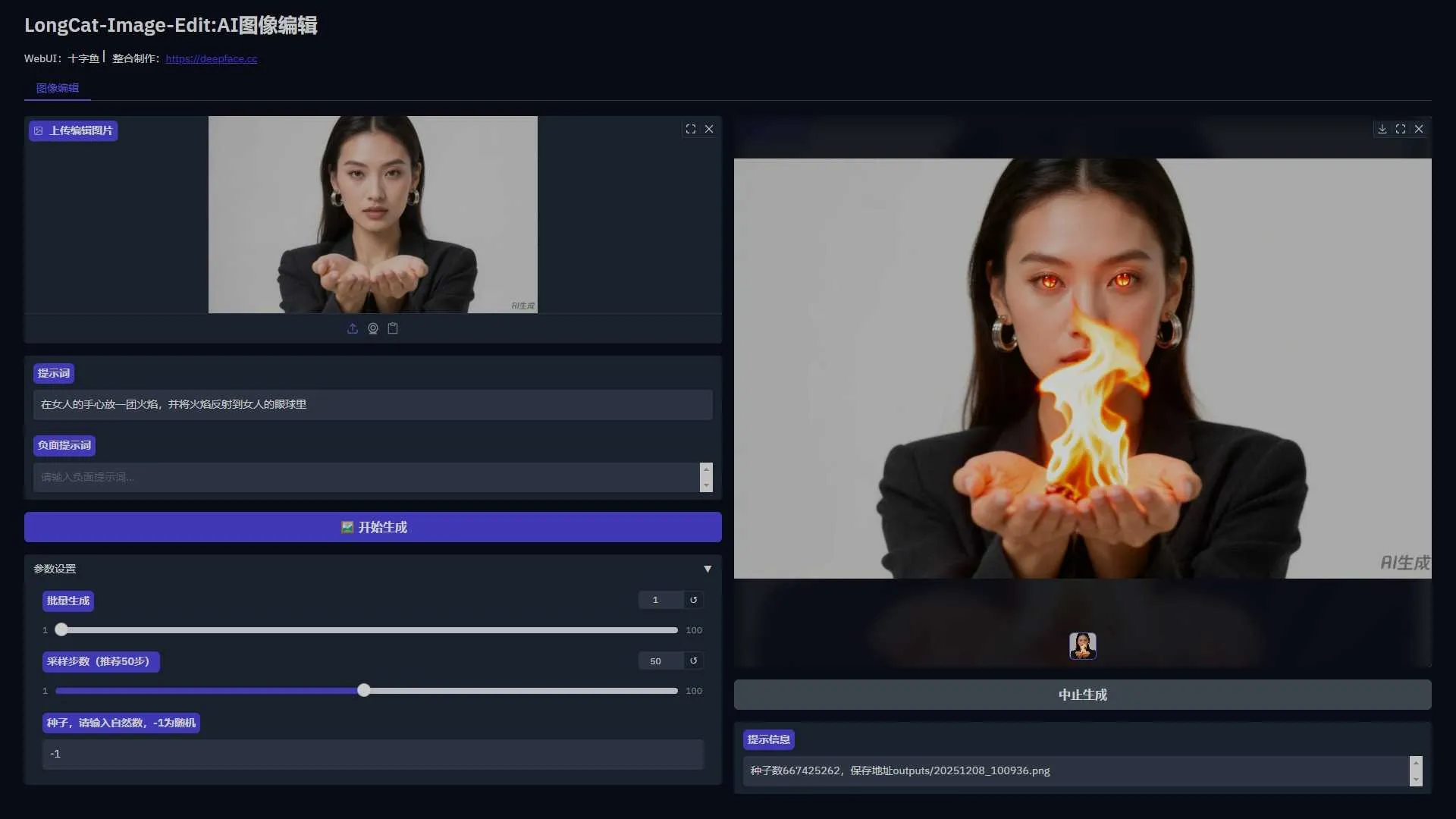 LongCat‑Image‑Edit - 美团开源AI图像编辑模型 图像修改 海报制作 支持50系显卡 一键整合包下载 ... ...  ...
