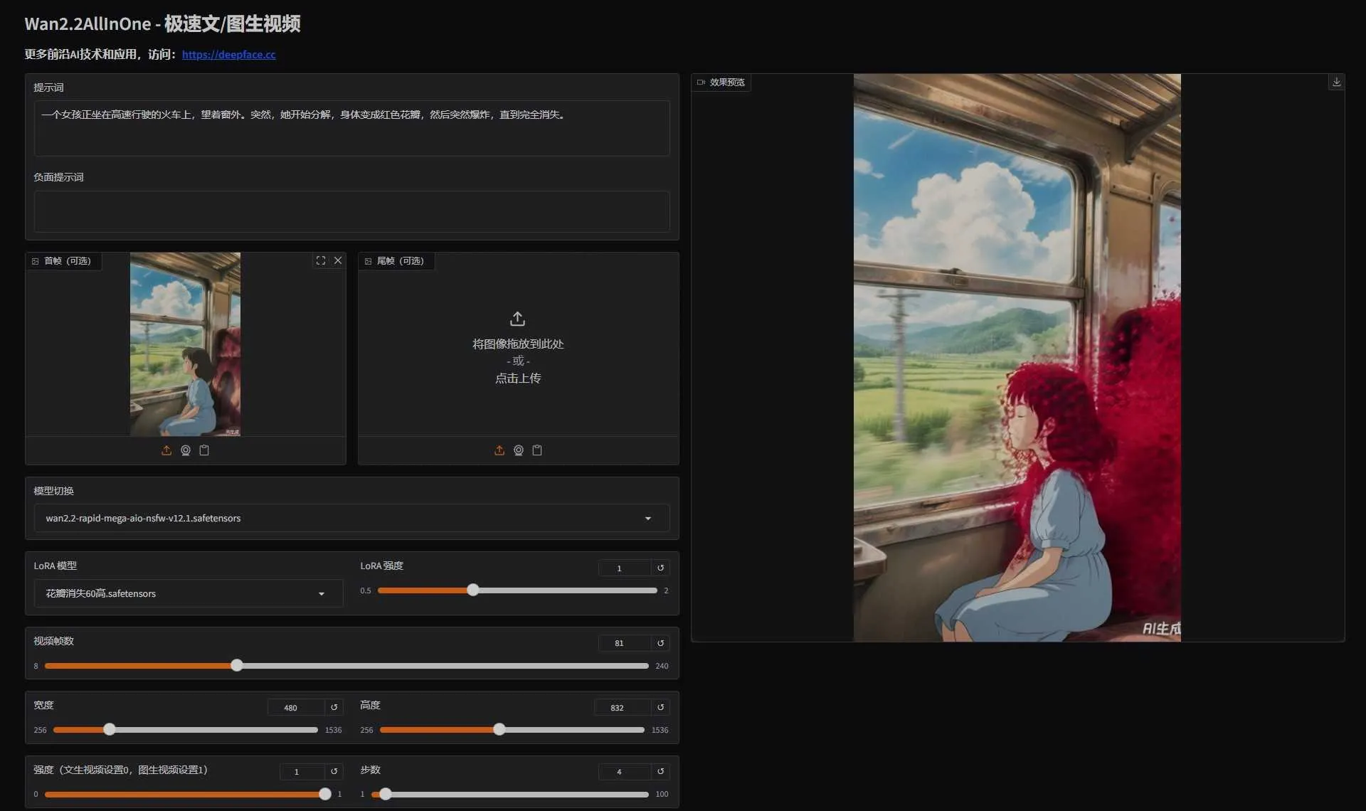 Wan2.2AllInOne V6版 - 极速AI视频生成神器，新增Lora 更新Mega V12模型，支持NSFW WebUI+ComfyUI工作流 一 ...