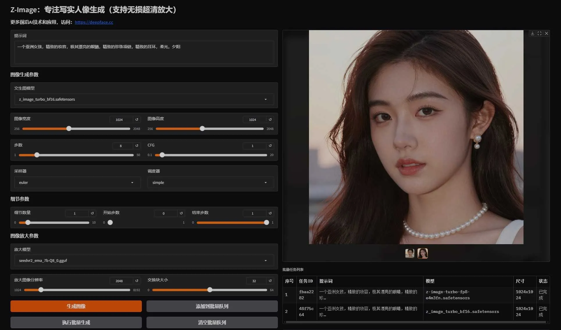 Z-Image V5版 - 专注写实人像生成 +无损超清放大 支持批量 支持50系显卡 WebUI+ComfyUI工作流 一键整合包下 ...
