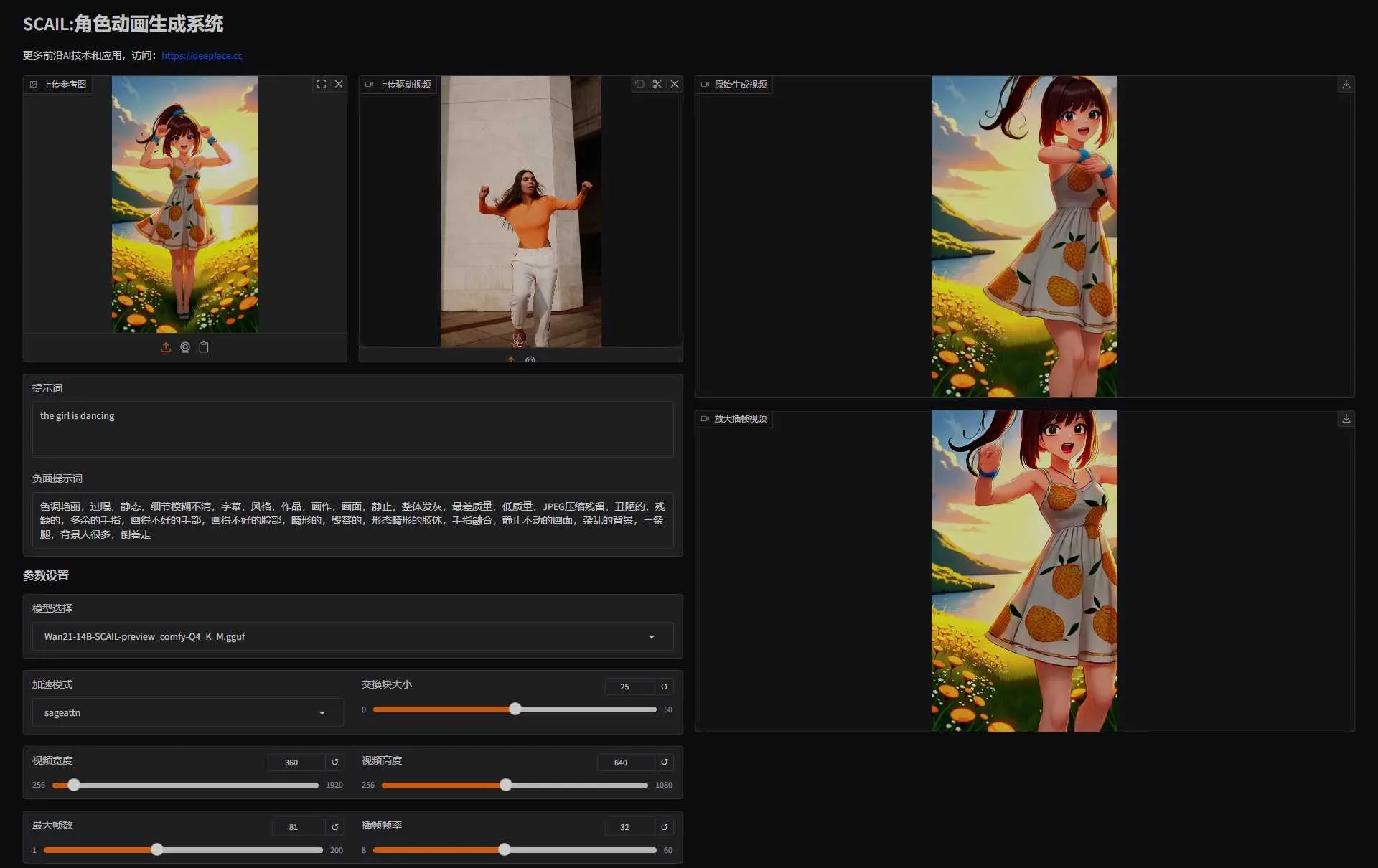 SCAIL - 自然流畅的AI角色动画生成软件 照片跳舞 虚拟偶像 WebUI+ComfyUI工作流 一键整合包下载 ... ... .. ...