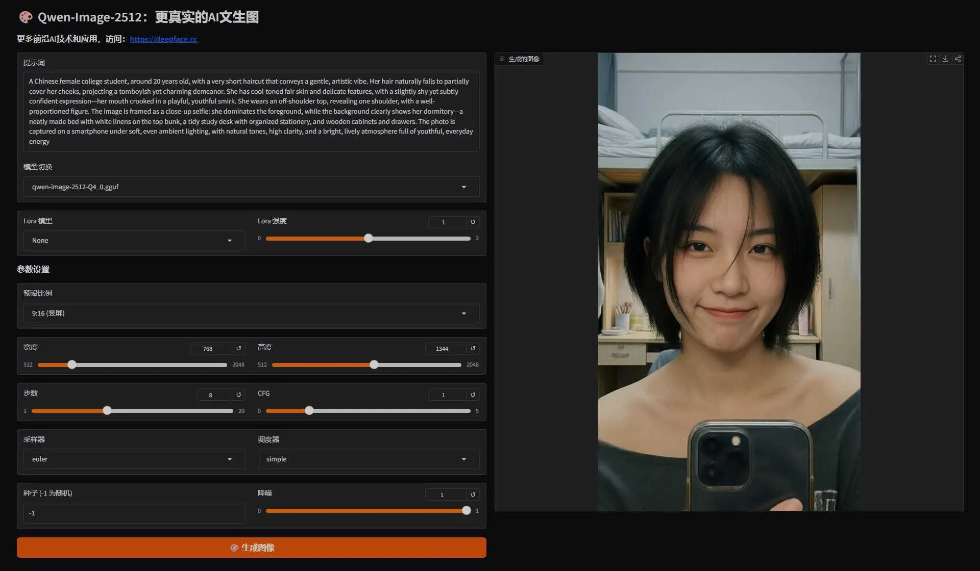 Qwen-Image-2512 - 细节拉满，更真实的AI绘画体验 ComfyUI+WebUI 一键整合包下载