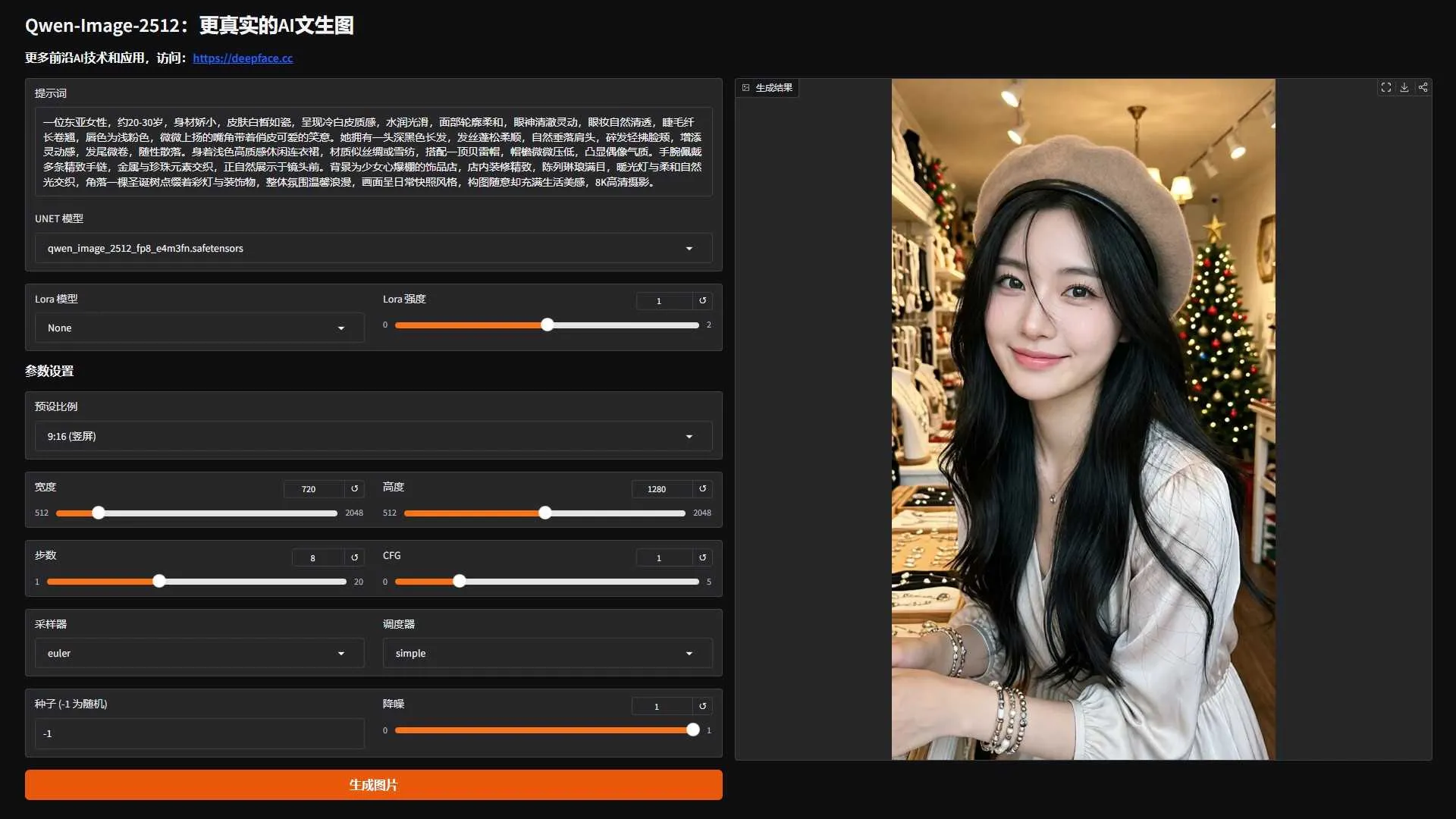 Qwen-Image-2512 V2版 - 细节拉满，更真实的AI绘画体验 ComfyUI+WebUI 一键整合包下载 ... ... ... ... ... ...