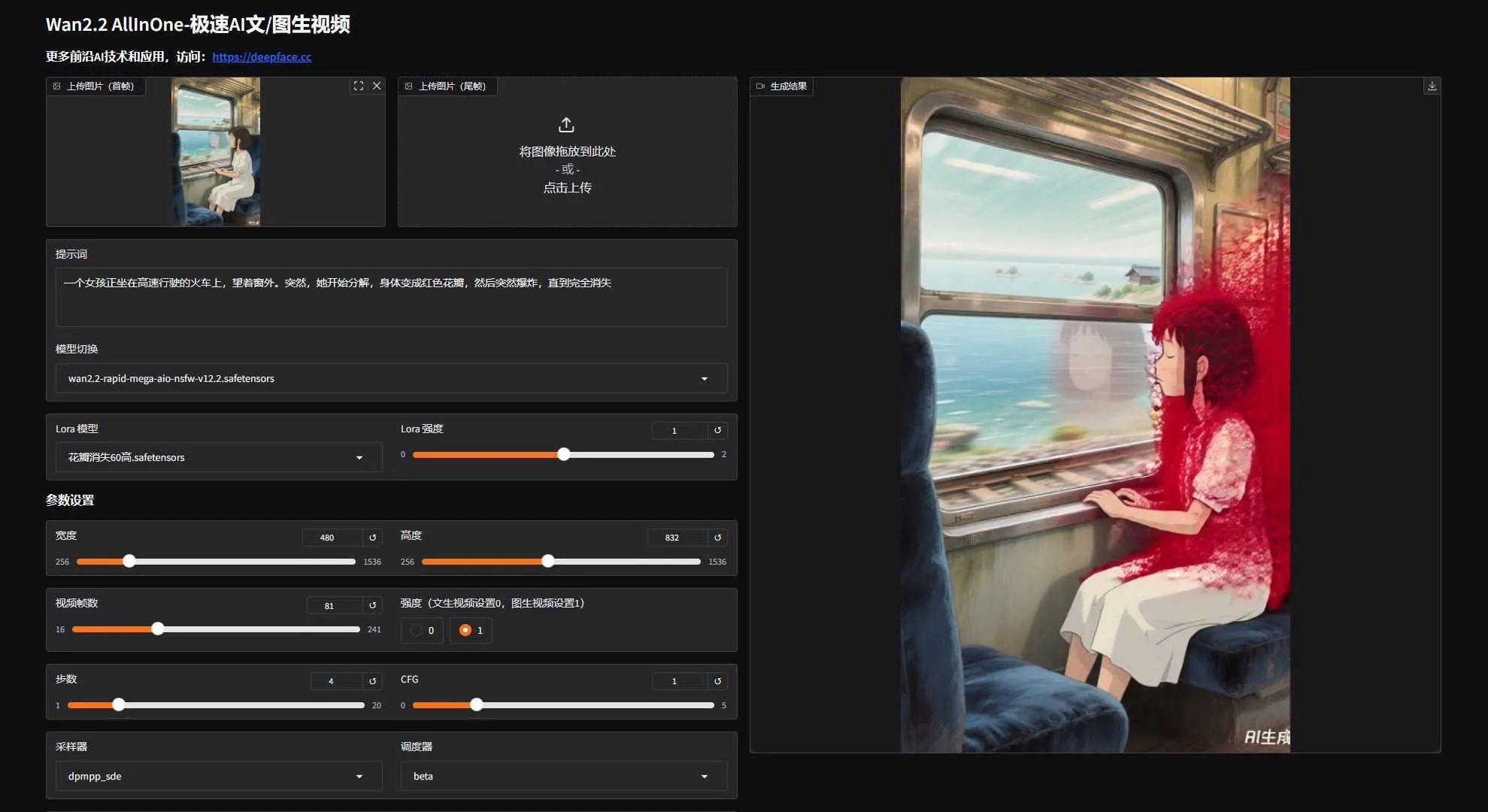 Wan2.2AllInOne V7版 - 极速AI视频生成神器 更新Mega V12.2模型，支持NSFW WebUI+ComfyUI工作流 一键整合包 ...