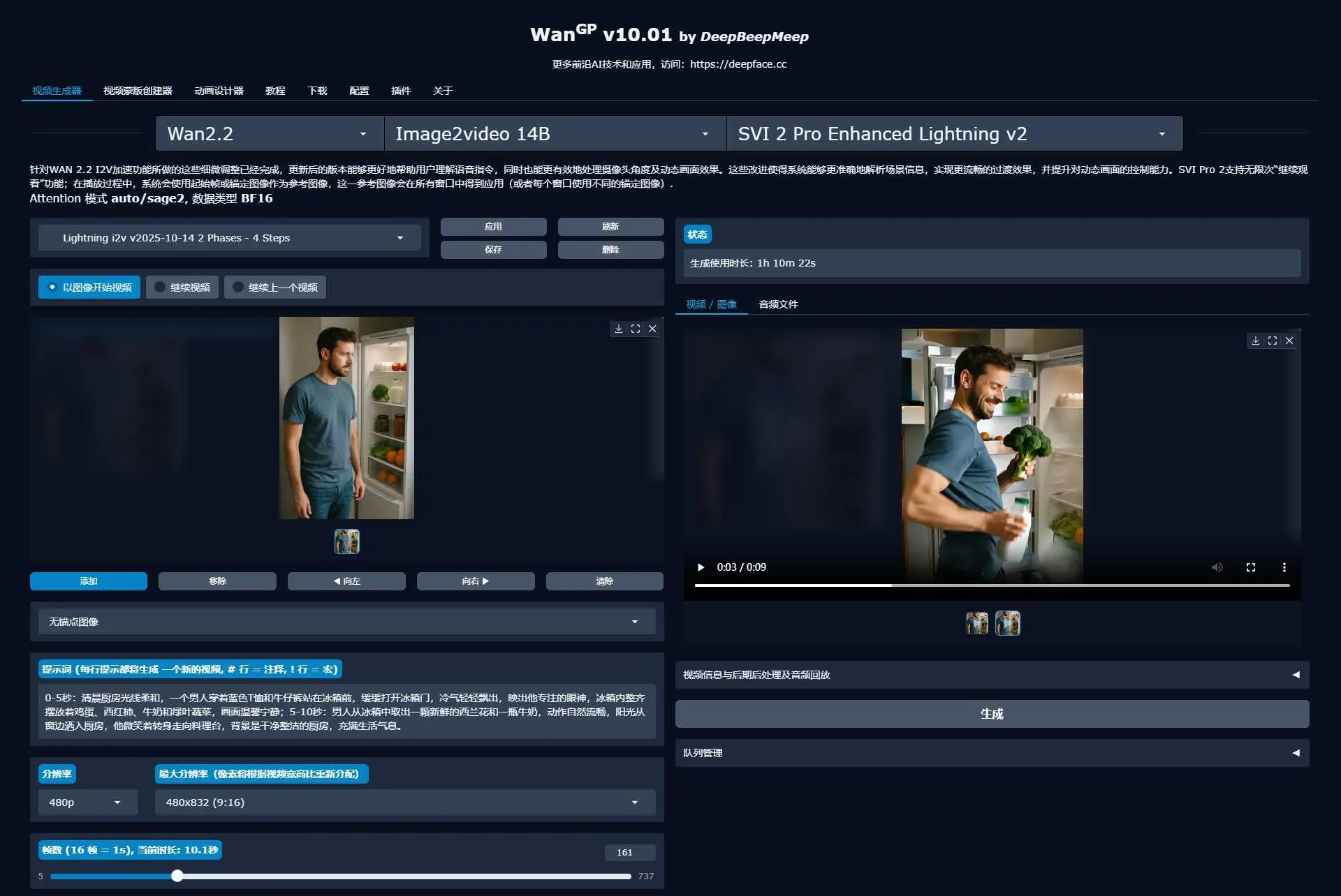Wan2GP V35版 - 低配显卡玩转AI绘画/视频生成 新增长视频生成SVI 支持50系显卡 一键整合包下载 ... ... ... ...